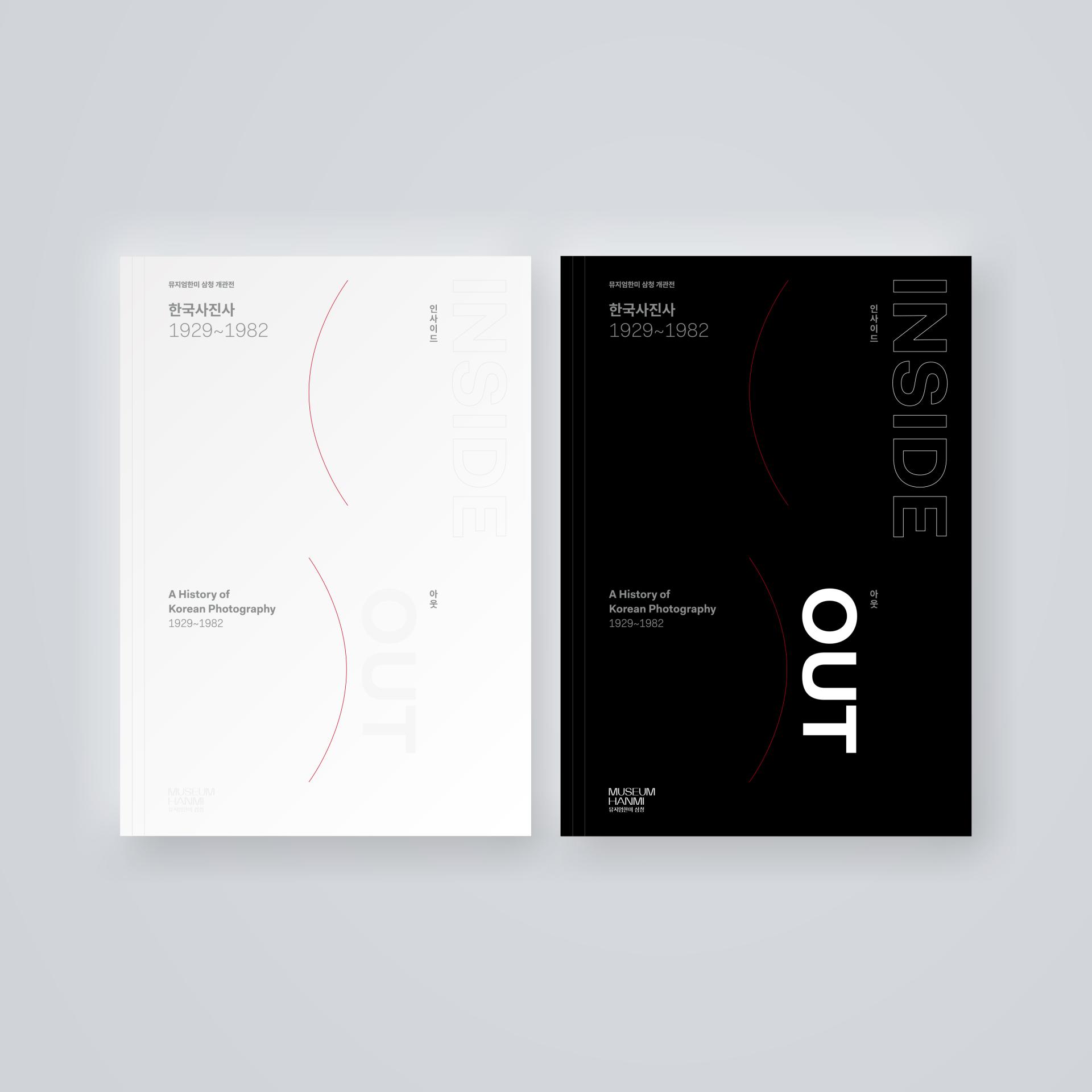London Design Awards Winner - Inside Out, A History of Korean Photography 1929~1982