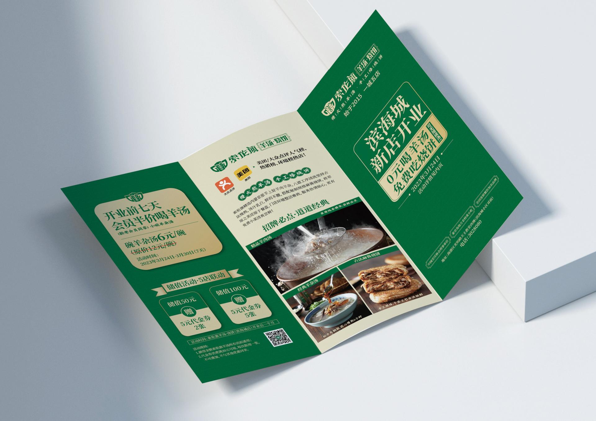 London Design Awards Winner - Suolunqi Logo Design