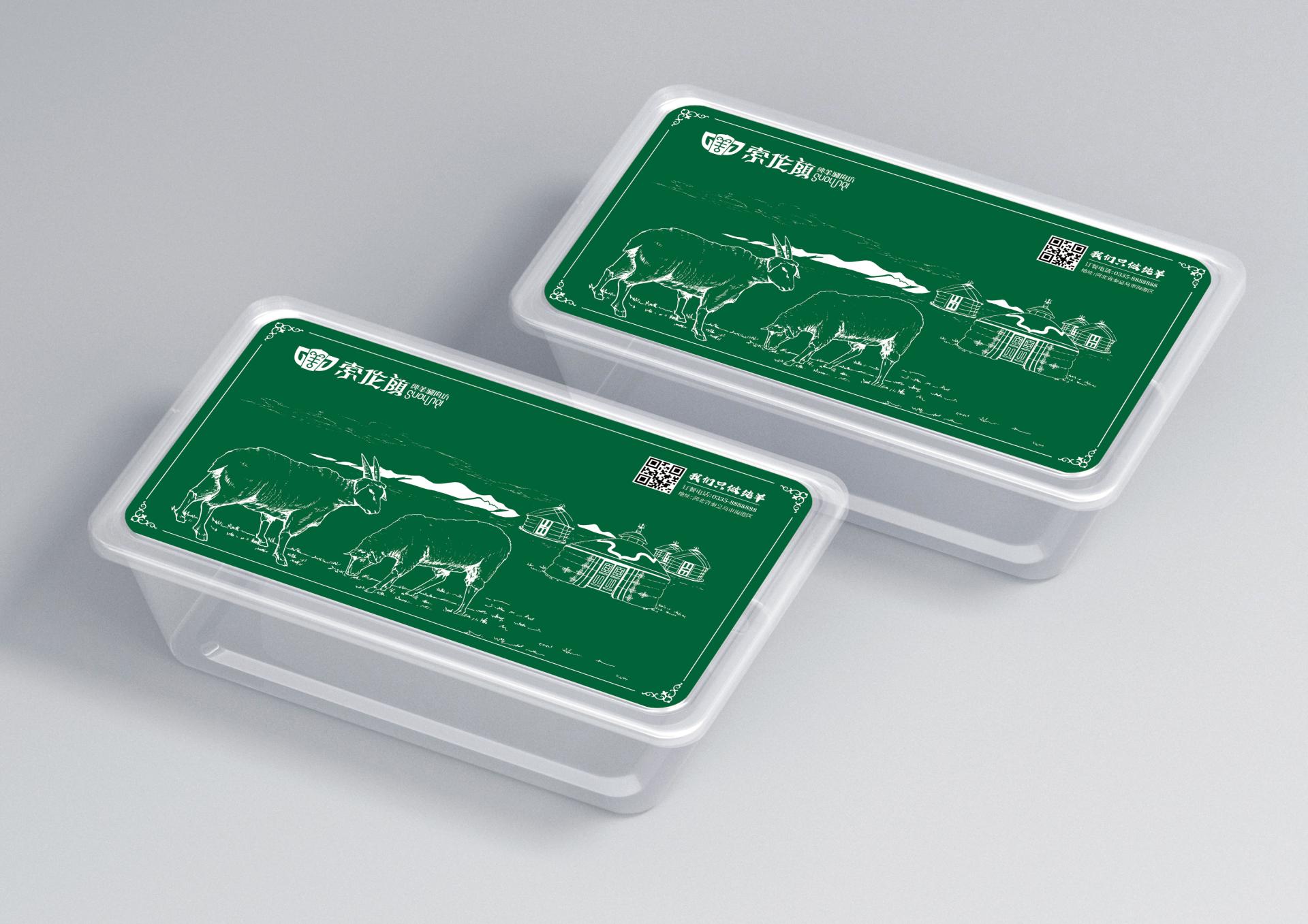 London Design Awards Winner - Suolunqi Logo Design