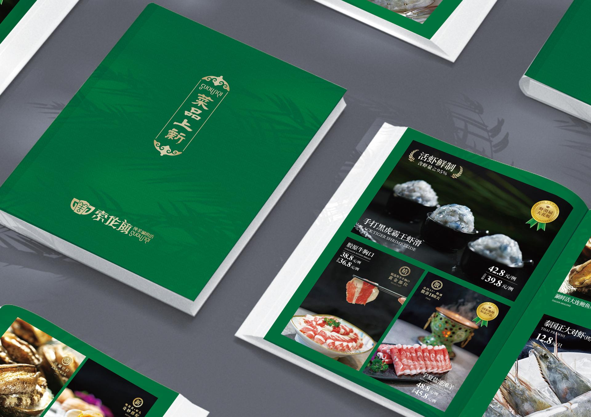 London Design Awards Winner - Suolunqi Logo Design