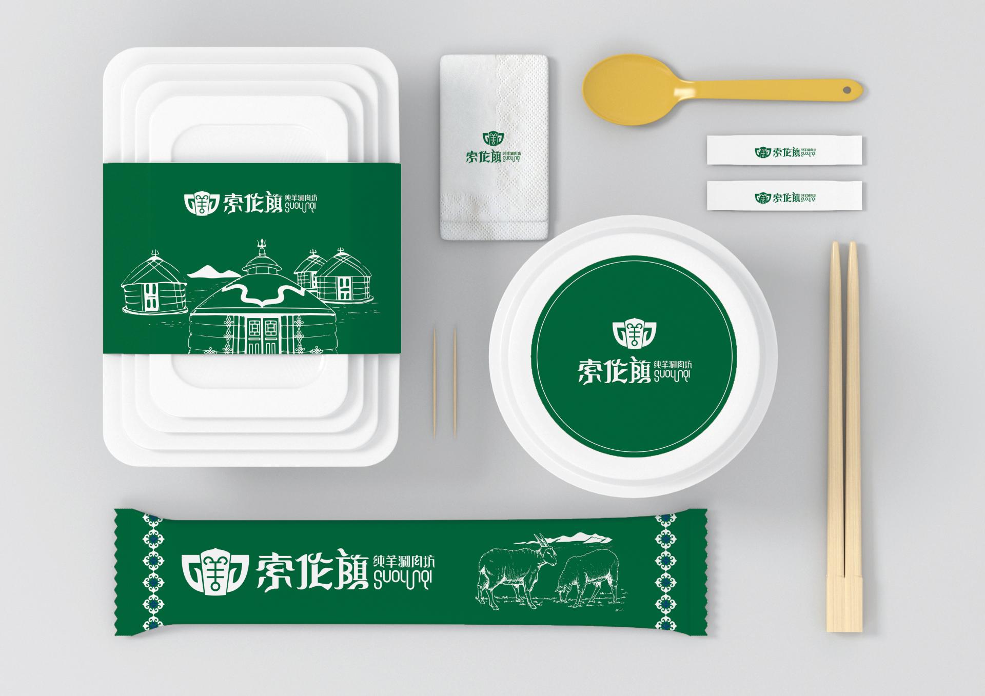 London Design Awards Winner - Suolunqi Logo Design
