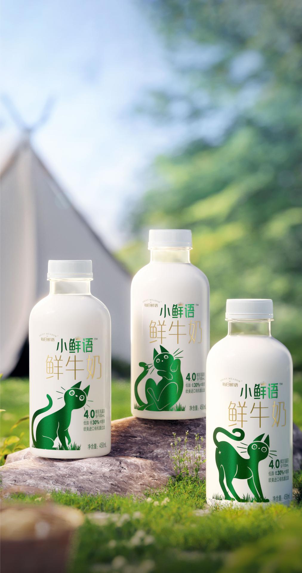 London Design Awards Winner - SHINY MEADOW MILK FIT Package Design