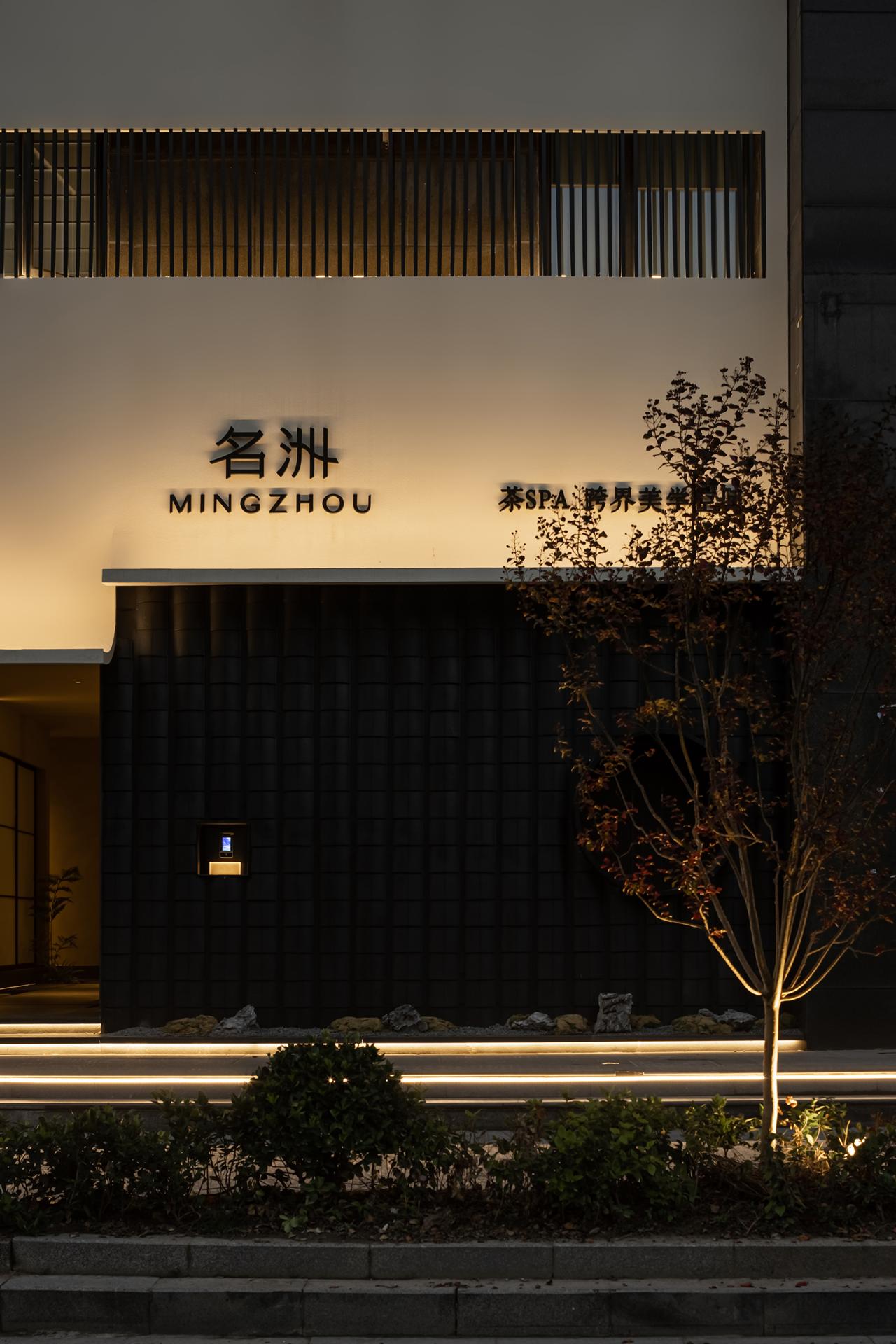 London Design Awards Winner - MingZhou Tea SPA
