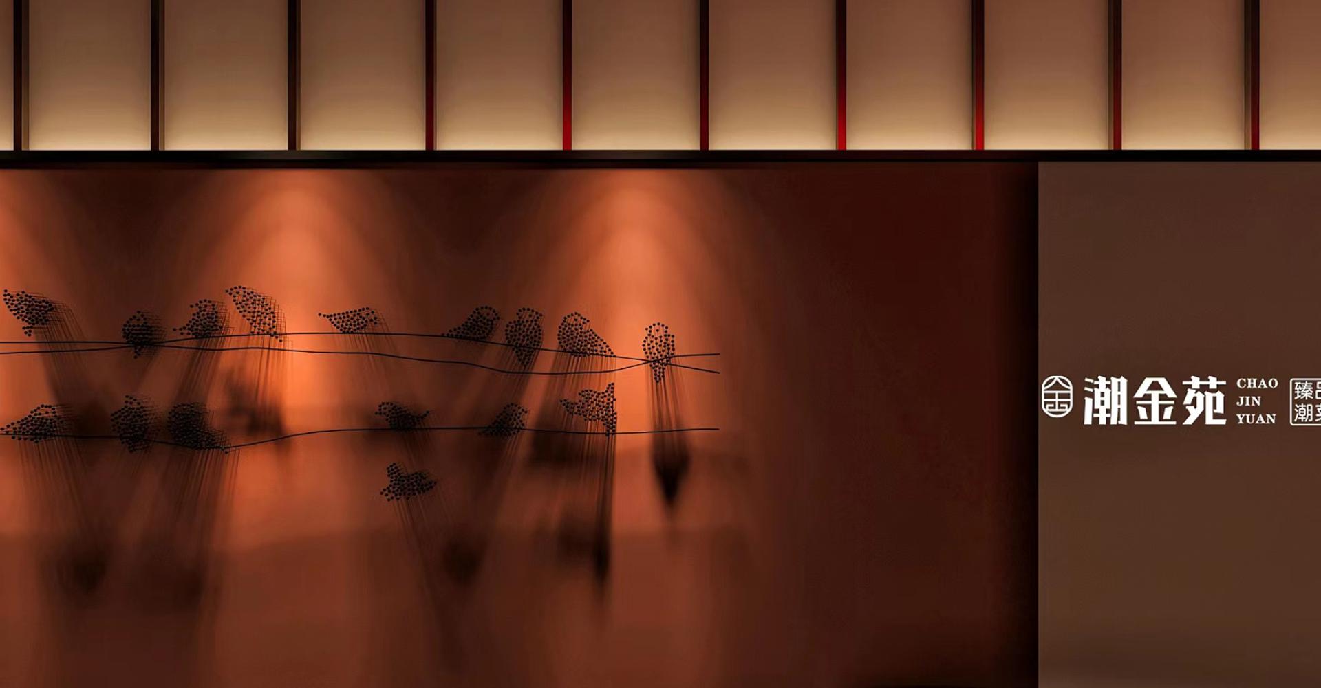 London Design Awards Winner - Chao Jin Yuan gourmet restaurant