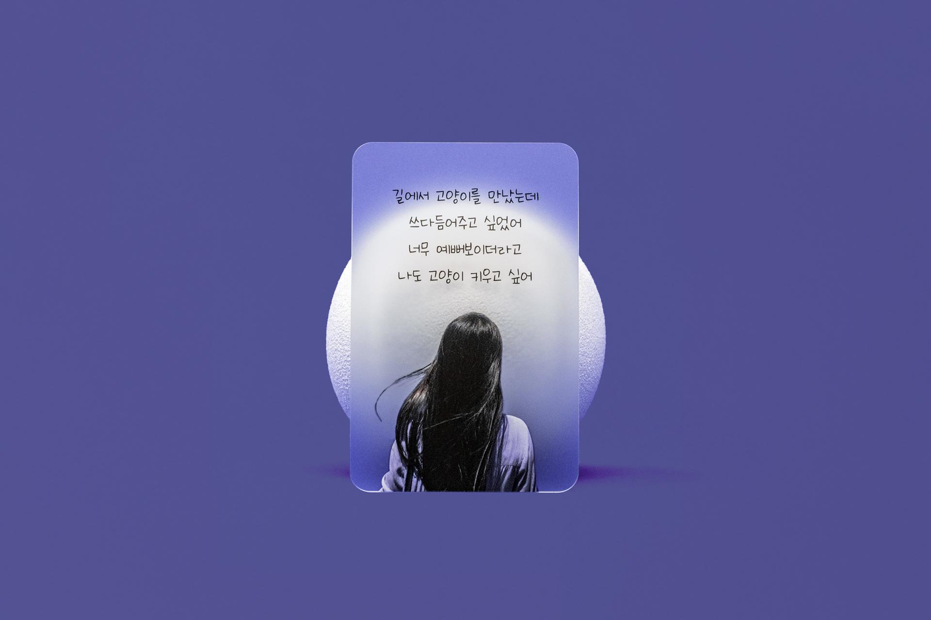 London Design Awards Winner - Jisoo Ban : Personal Brand Identity & Merchandise Design