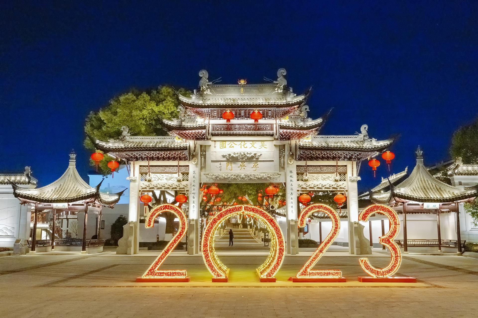 London Design Awards Winner - Nightscape Lighting Design of Wu Cultural Park