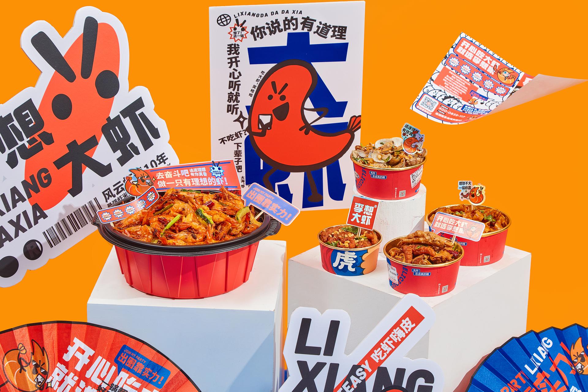 London Design Awards Winner - Li Xiang Da Xia