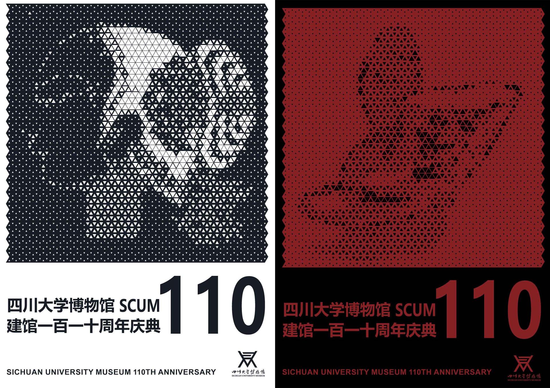 London Design Awards Winner - Sichuan University Museum Branding