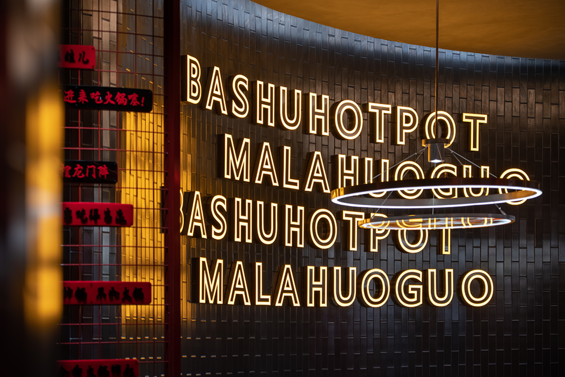 London Design Awards Winner - Chuanhuo · National Trend Cultural Theme Restaurant