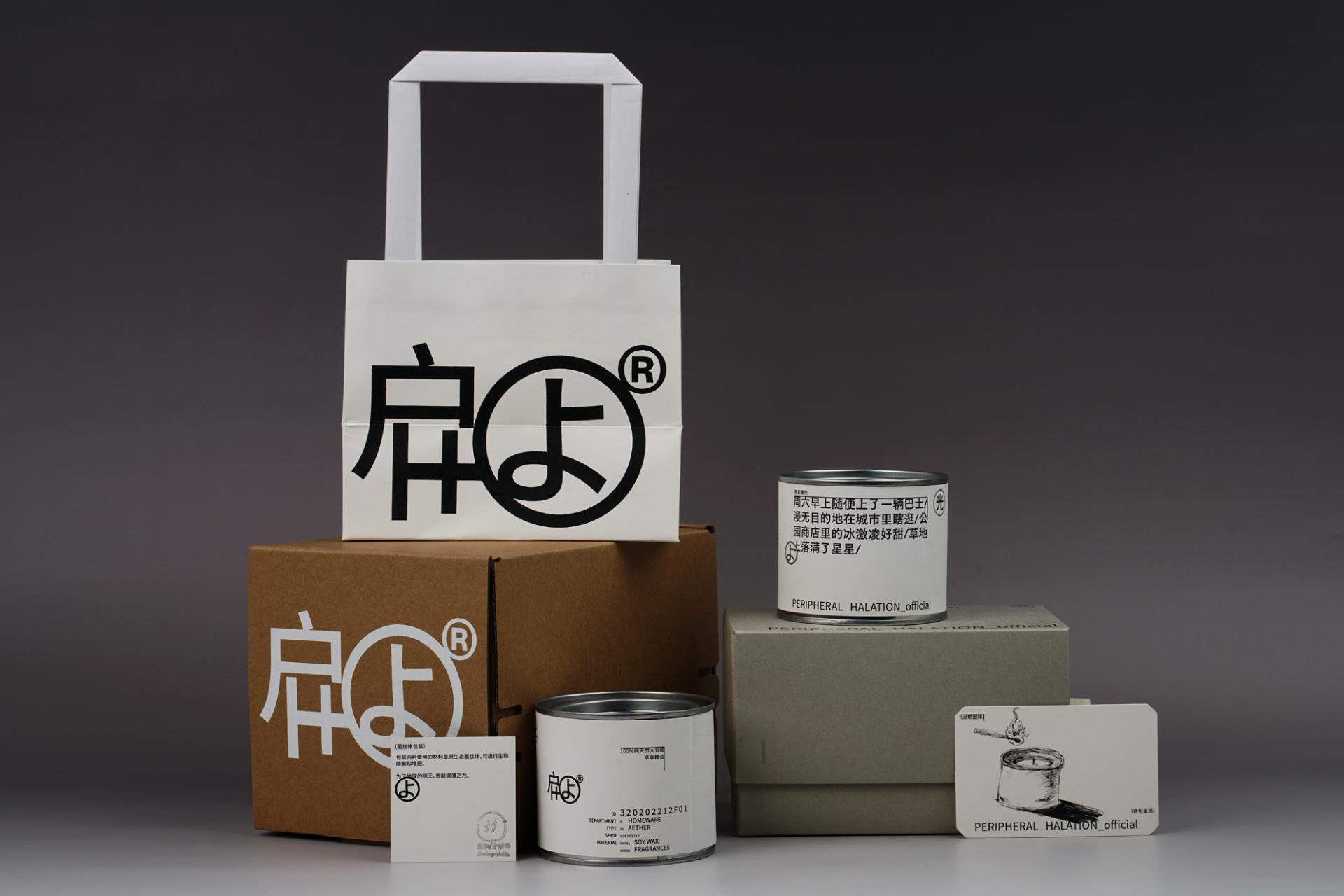 London Design Awards Winner - A few lines of verse and a can of burning solids