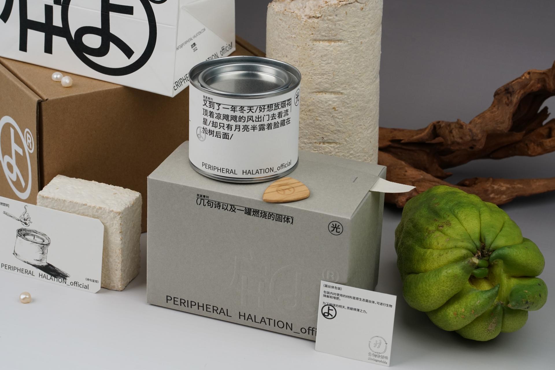 London Design Awards Winner - A few lines of verse and a can of burning solids