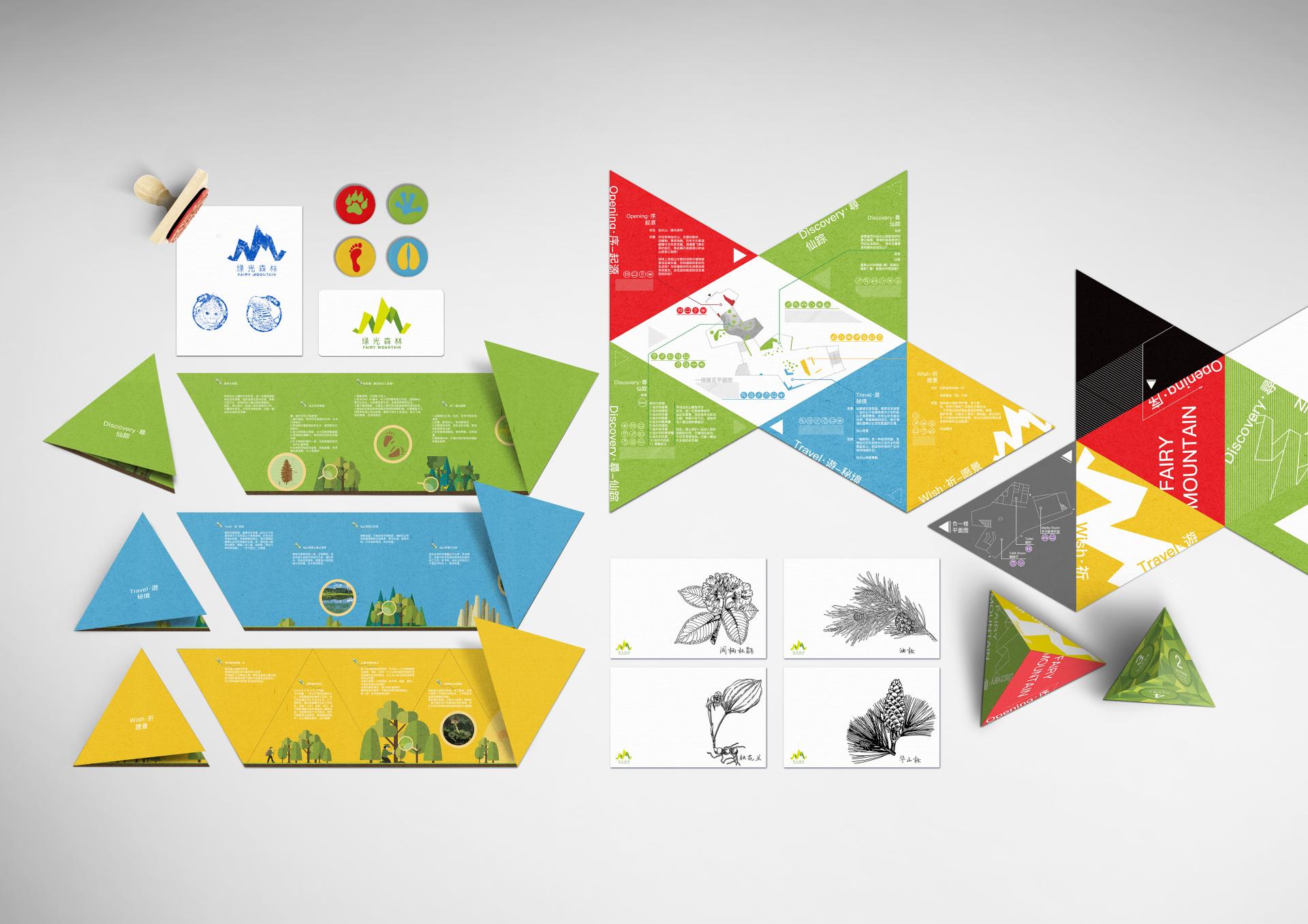 London Design Awards Winner - Fairy Mountain Nature Education Center