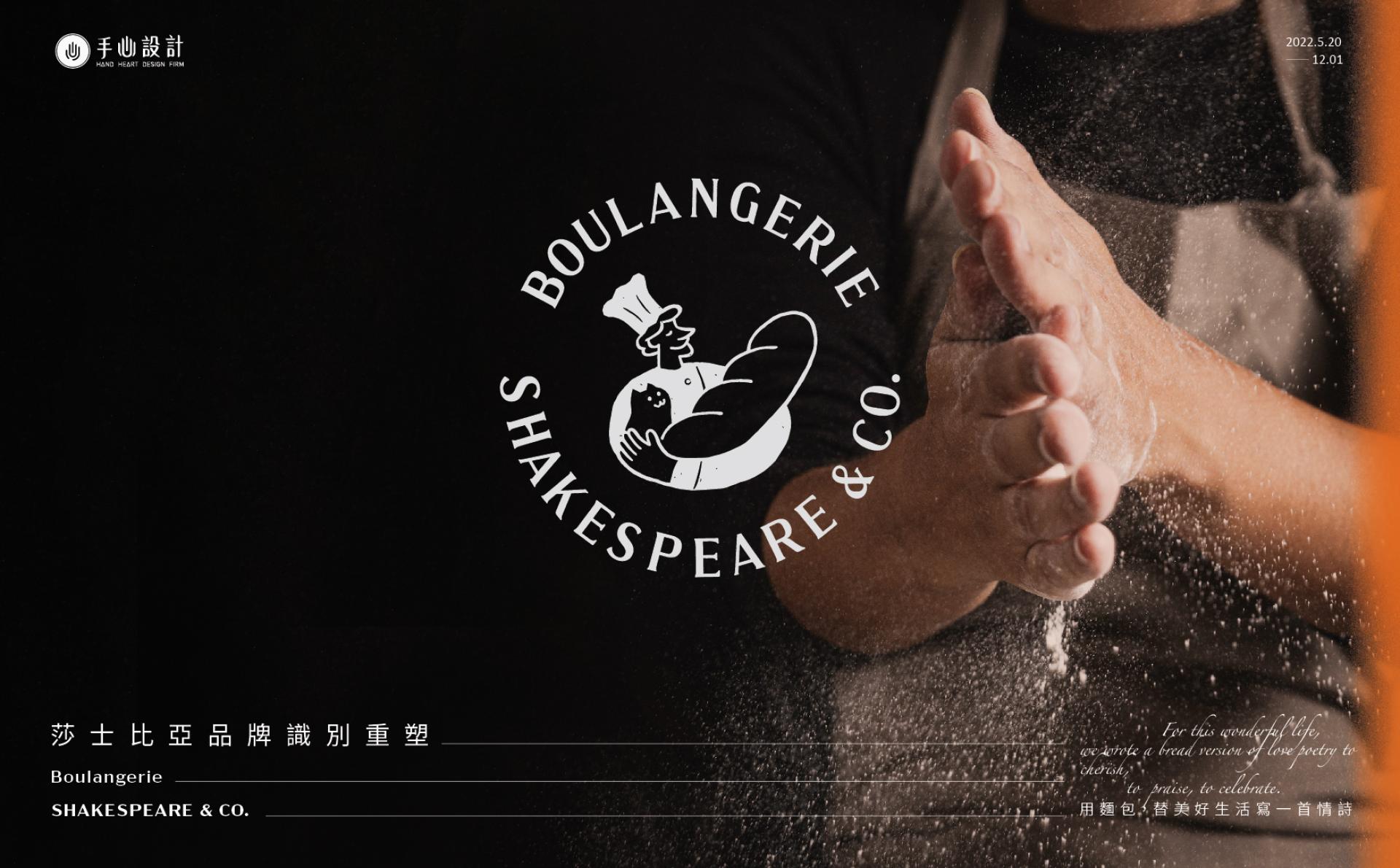 London Design Awards Winner - Boulangerie Shakespeare & Co. Brand Identity Design