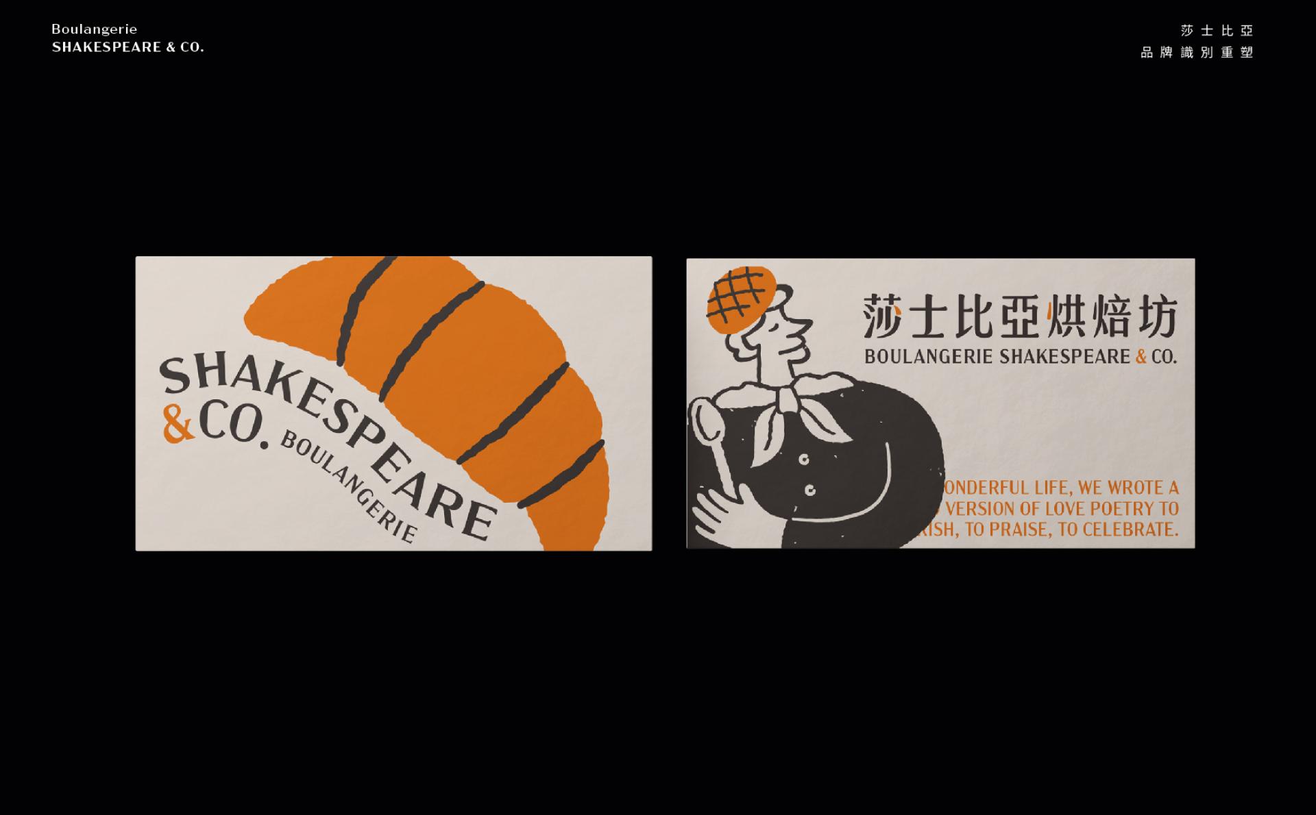 London Design Awards Winner - Boulangerie Shakespeare & Co. Brand Identity Design