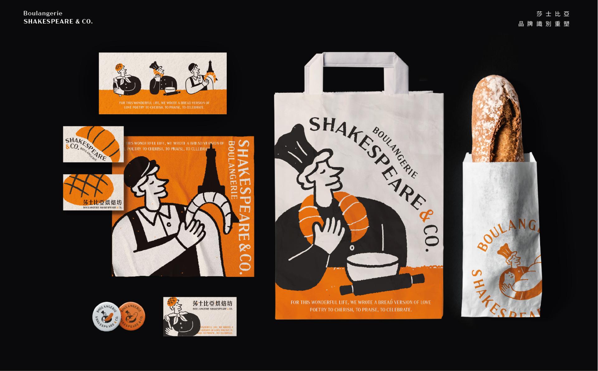 London Design Awards Winner - Boulangerie Shakespeare & Co. Brand Identity Design