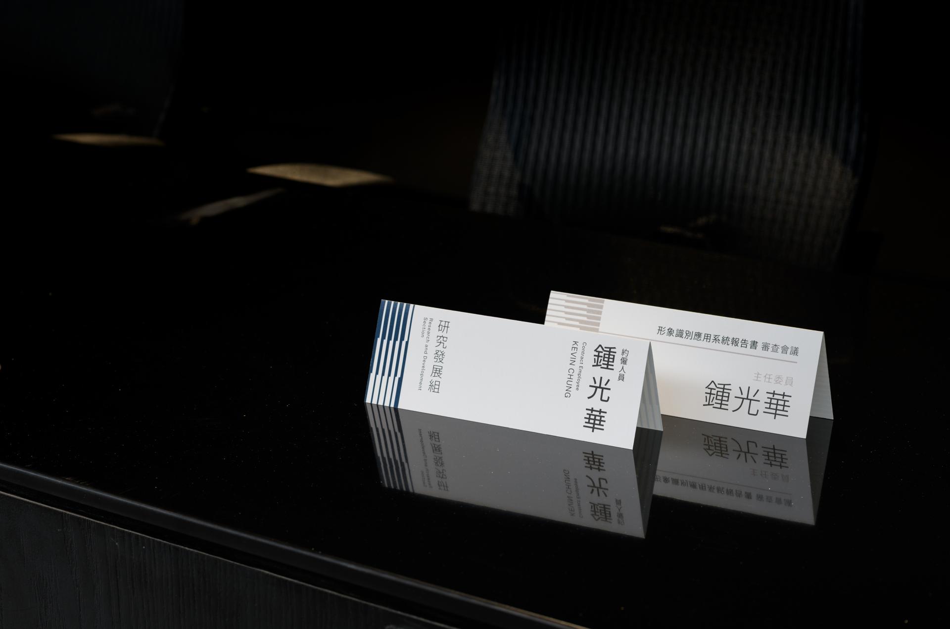 London Design Awards Winner - Tainan Public Library CIS Design
