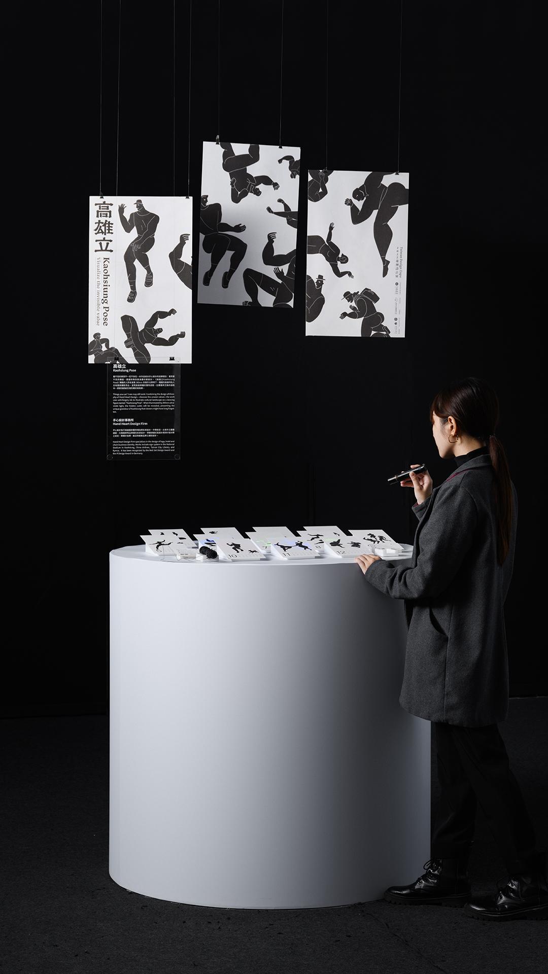 London Design Awards Winner - Kaoshiung Pose