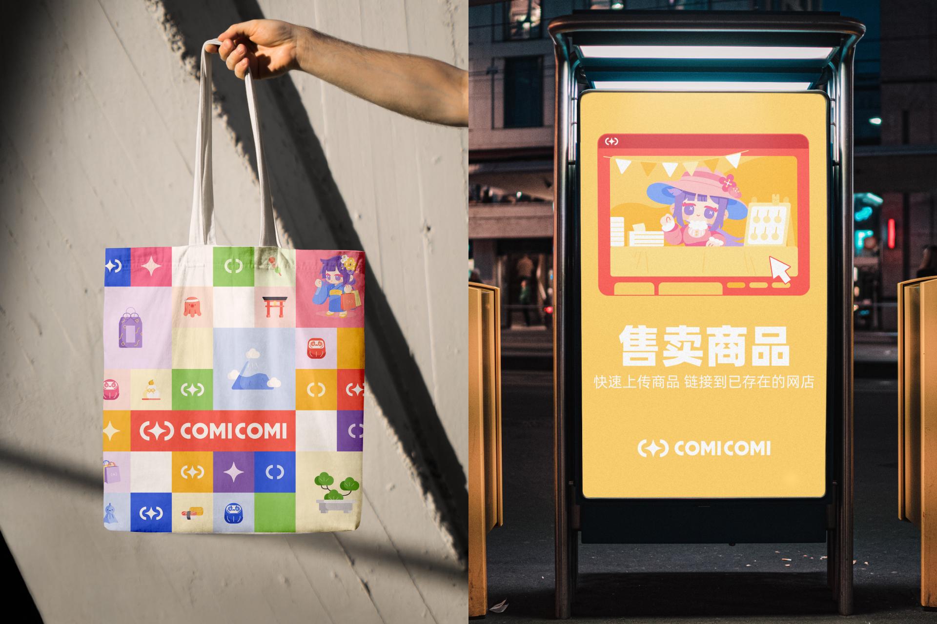 London Design Awards Winner - COMICOMI - 3D Immersive ACG Exhibition Platform