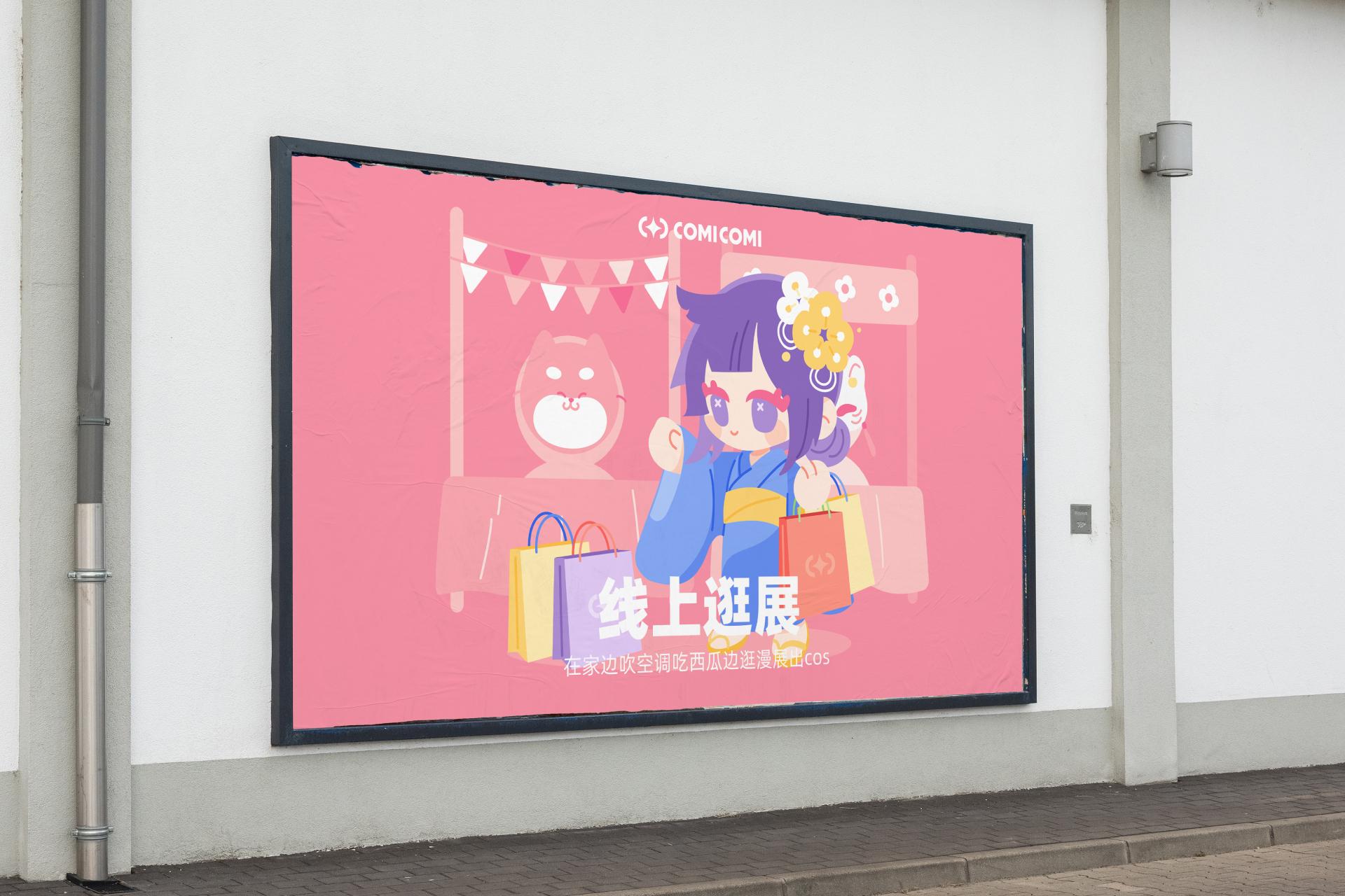 London Design Awards Winner - COMICOMI - 3D Immersive ACG Exhibition Platform