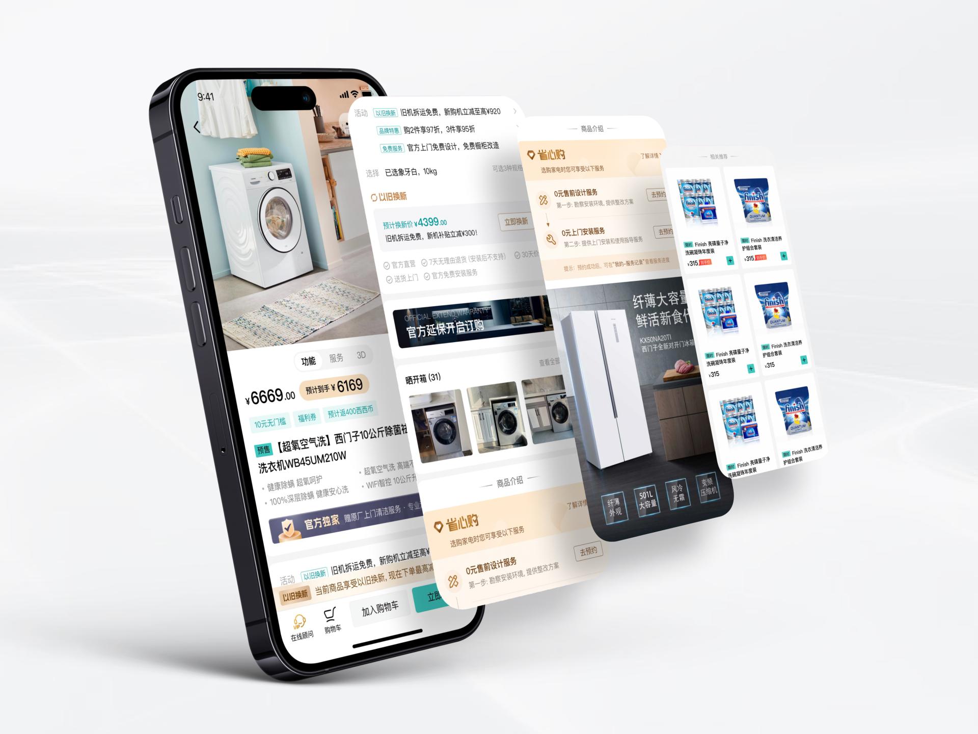 London Design Awards Winner - Siemens Official Mini Program