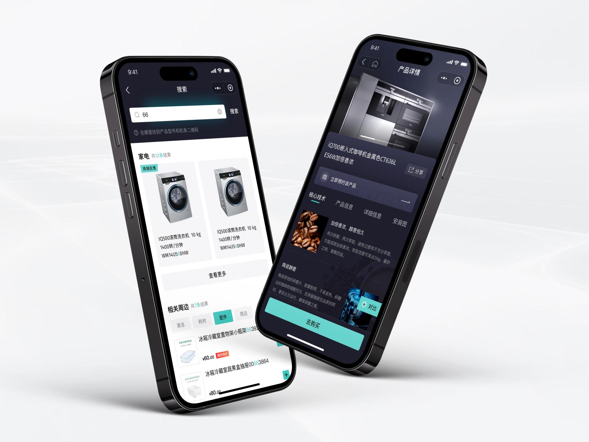 London Design Awards Winner - Siemens Official Mini Program
