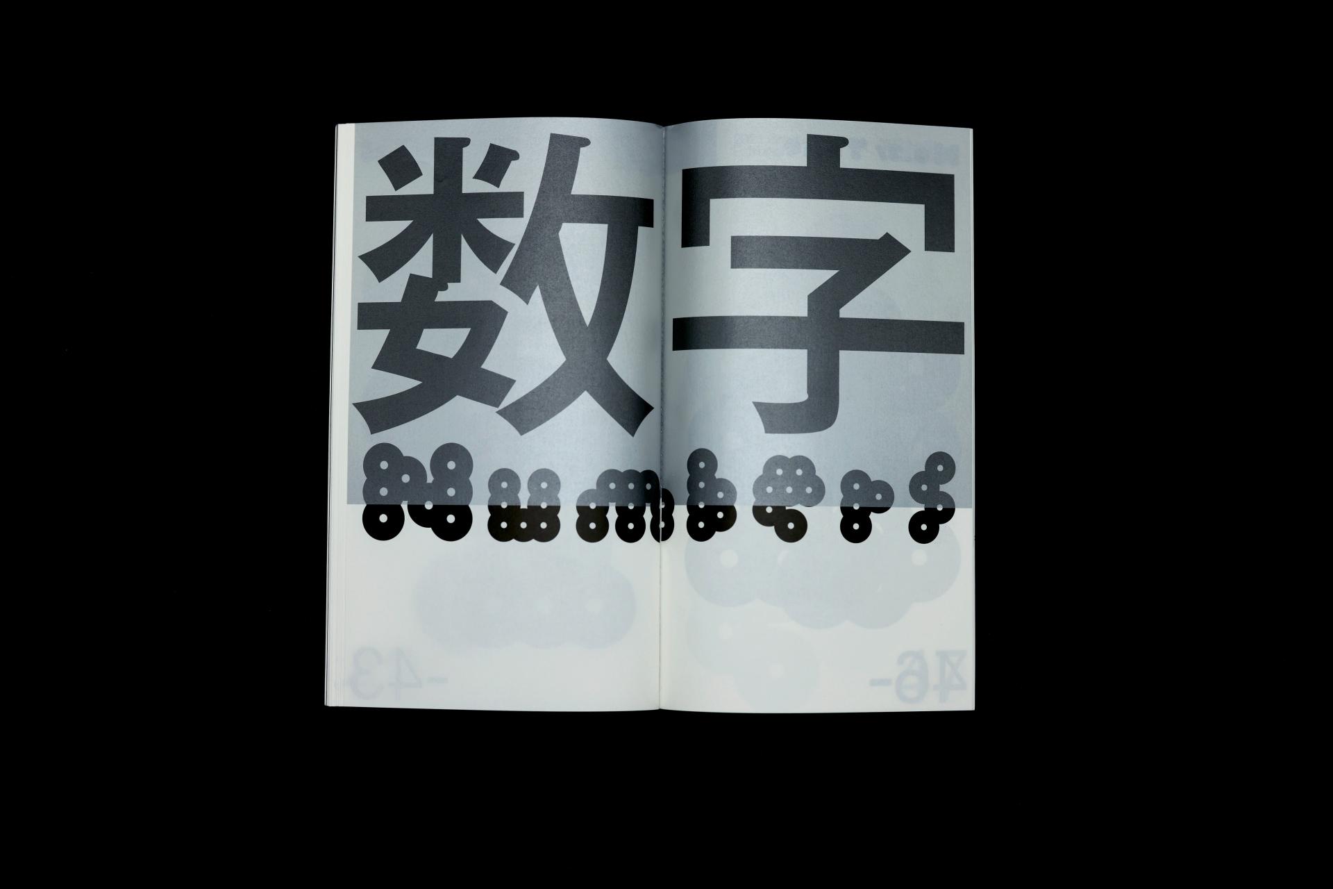 London Design Awards Winner - The Series Manuals of TypeFace