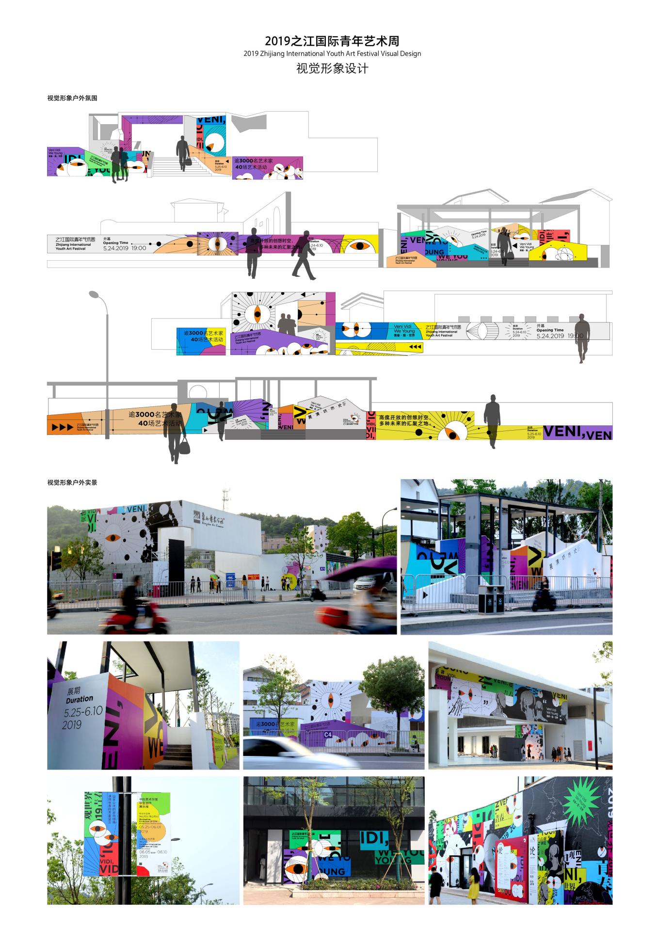 London Design Awards Winner - Zhijiang International Youth Art Festival 2019