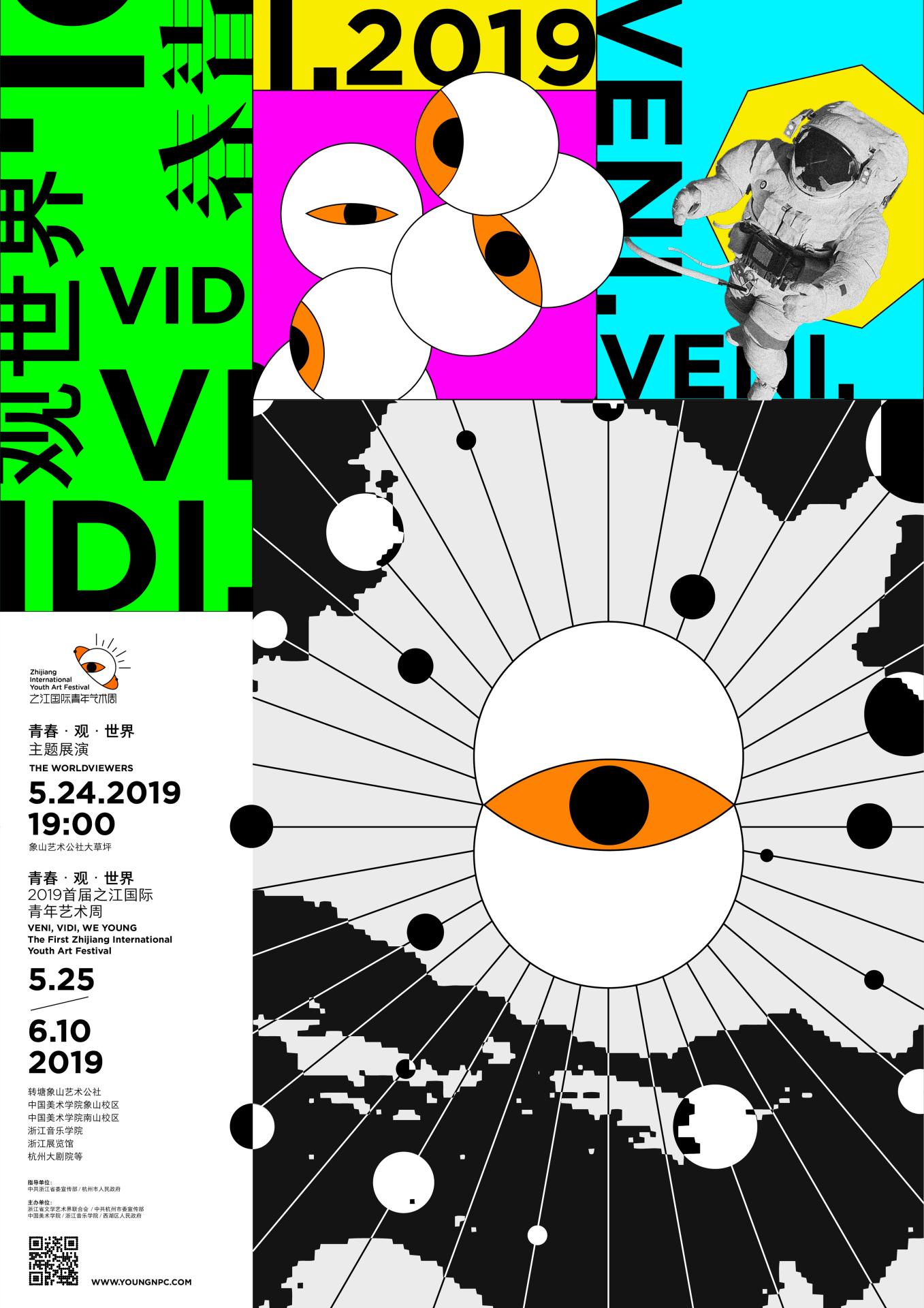 London Design Awards Winner - Zhijiang International Youth Art Festival 2019