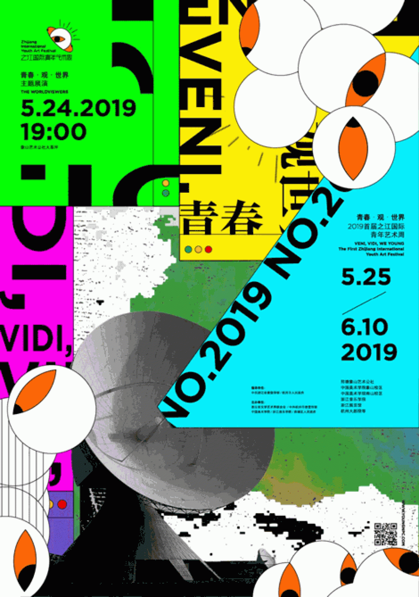 London Design Awards Winner - Zhijiang International Youth Art Festival 2019