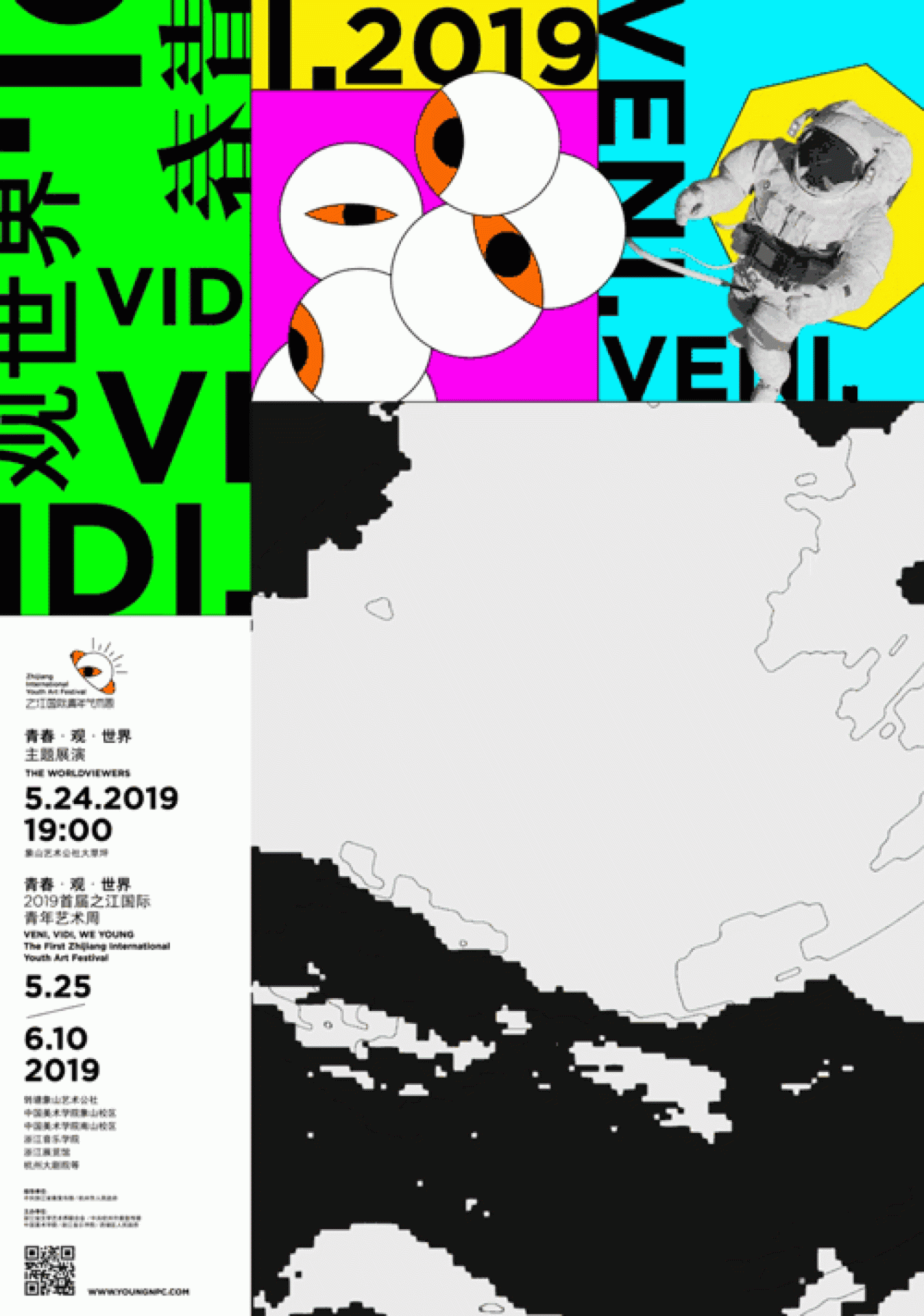 London Design Awards Winner - Zhijiang International Youth Art Festival 2019