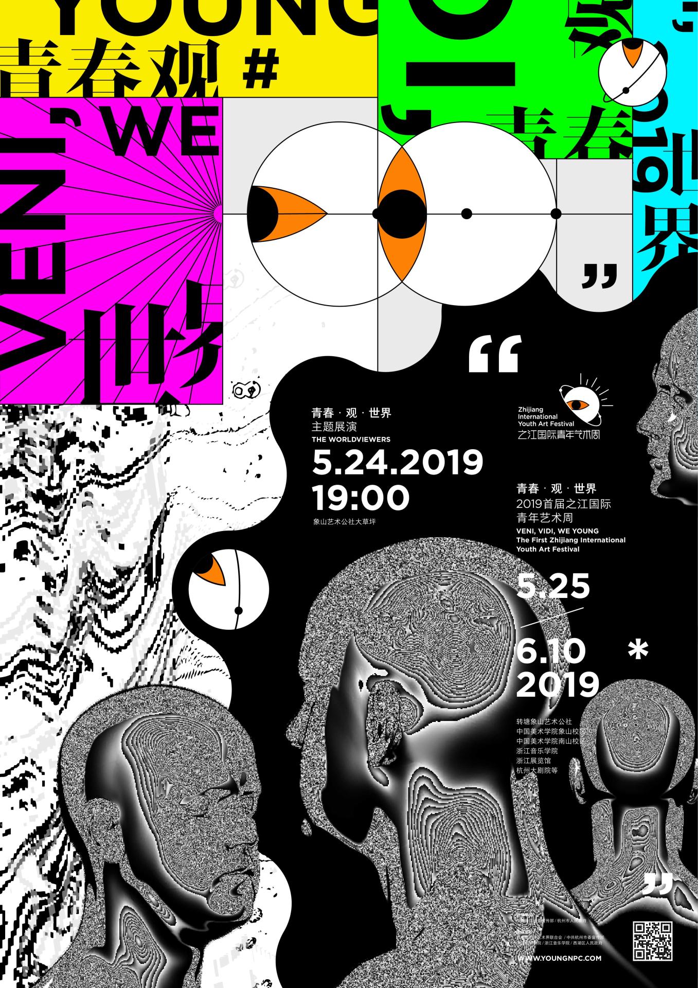 London Design Awards Winner - Zhijiang International Youth Art Festival 2019