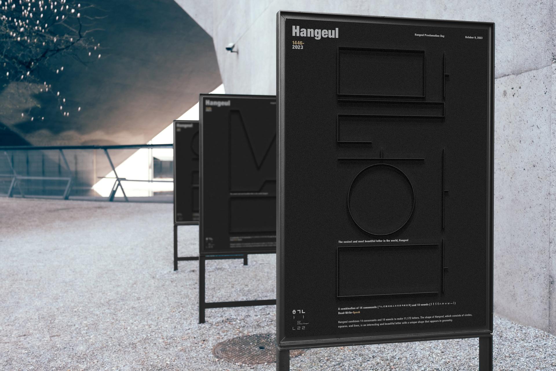 London Design Awards Winner - 577th Birthday of Hangeul