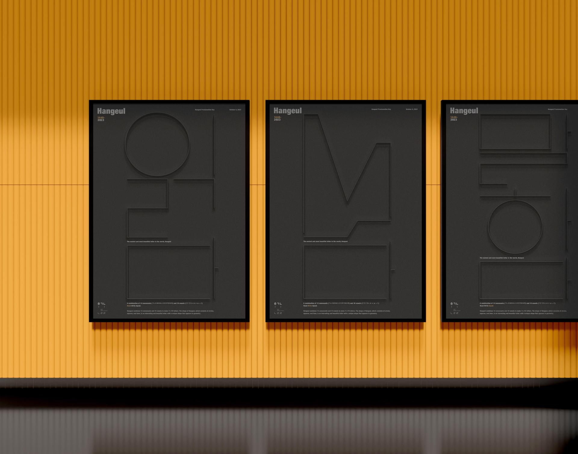 London Design Awards Winner - 577th Birthday of Hangeul
