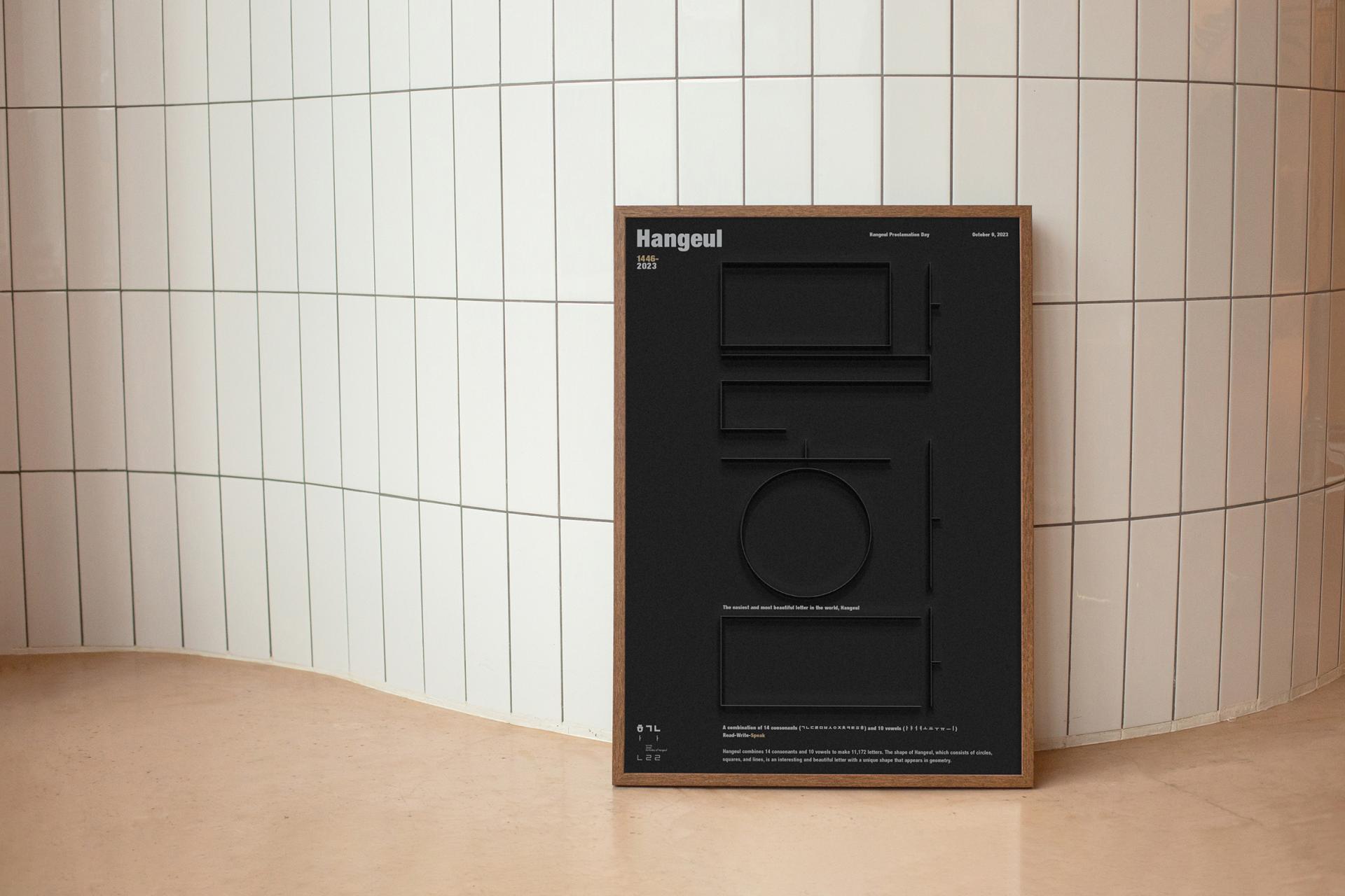 London Design Awards Winner - 577th Birthday of Hangeul