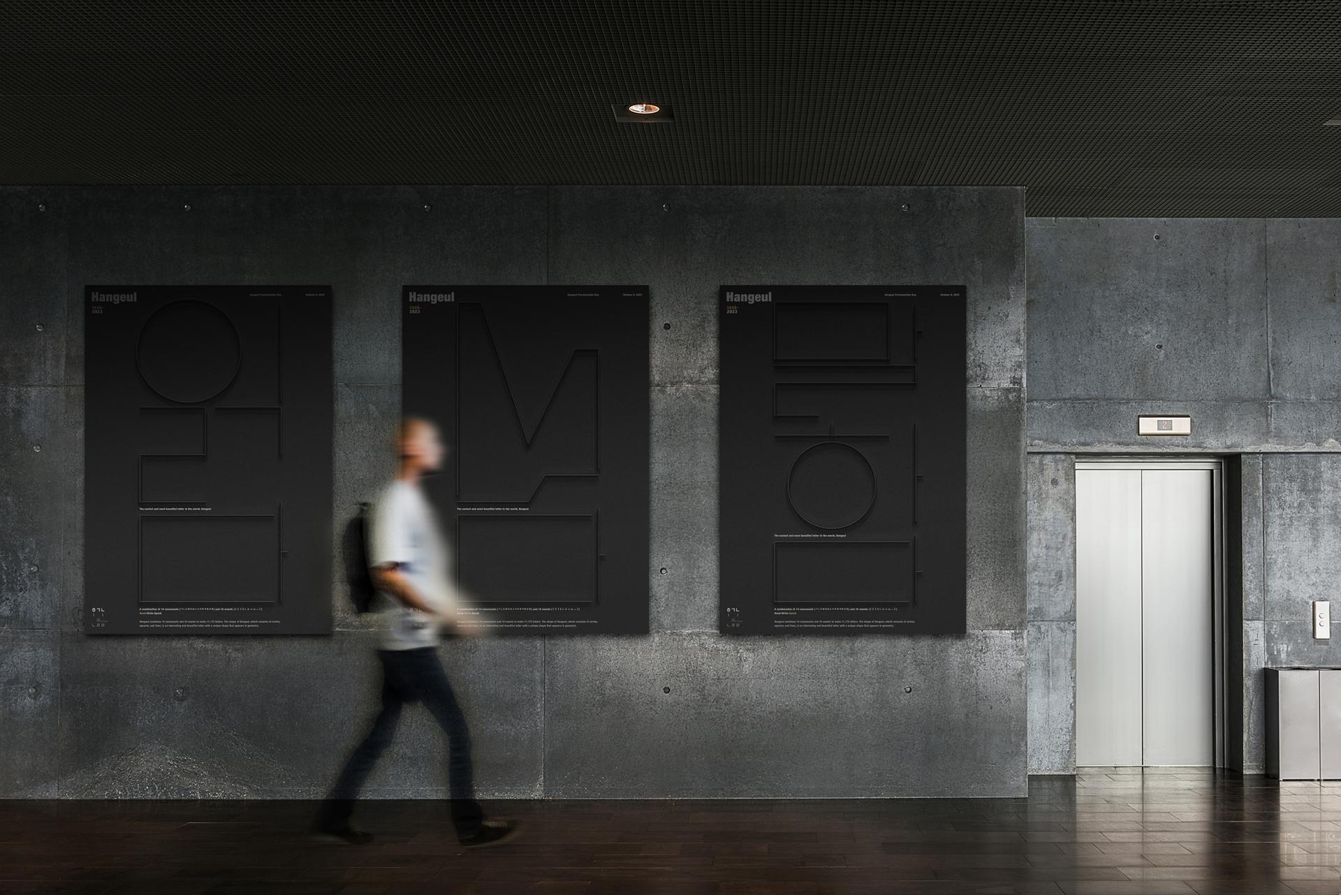 London Design Awards Winner - 577th Birthday of Hangeul