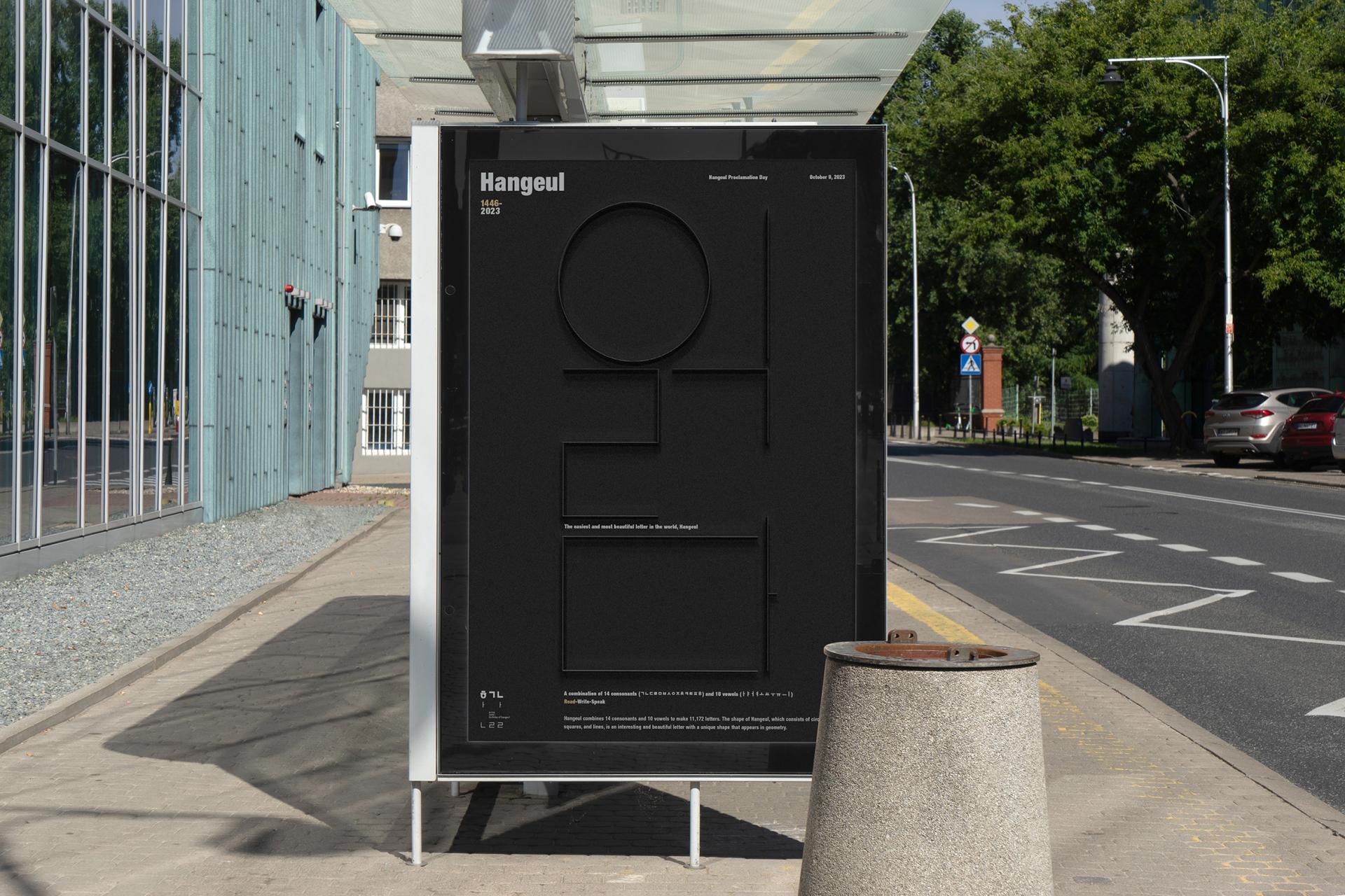 London Design Awards Winner - 577th Birthday of Hangeul