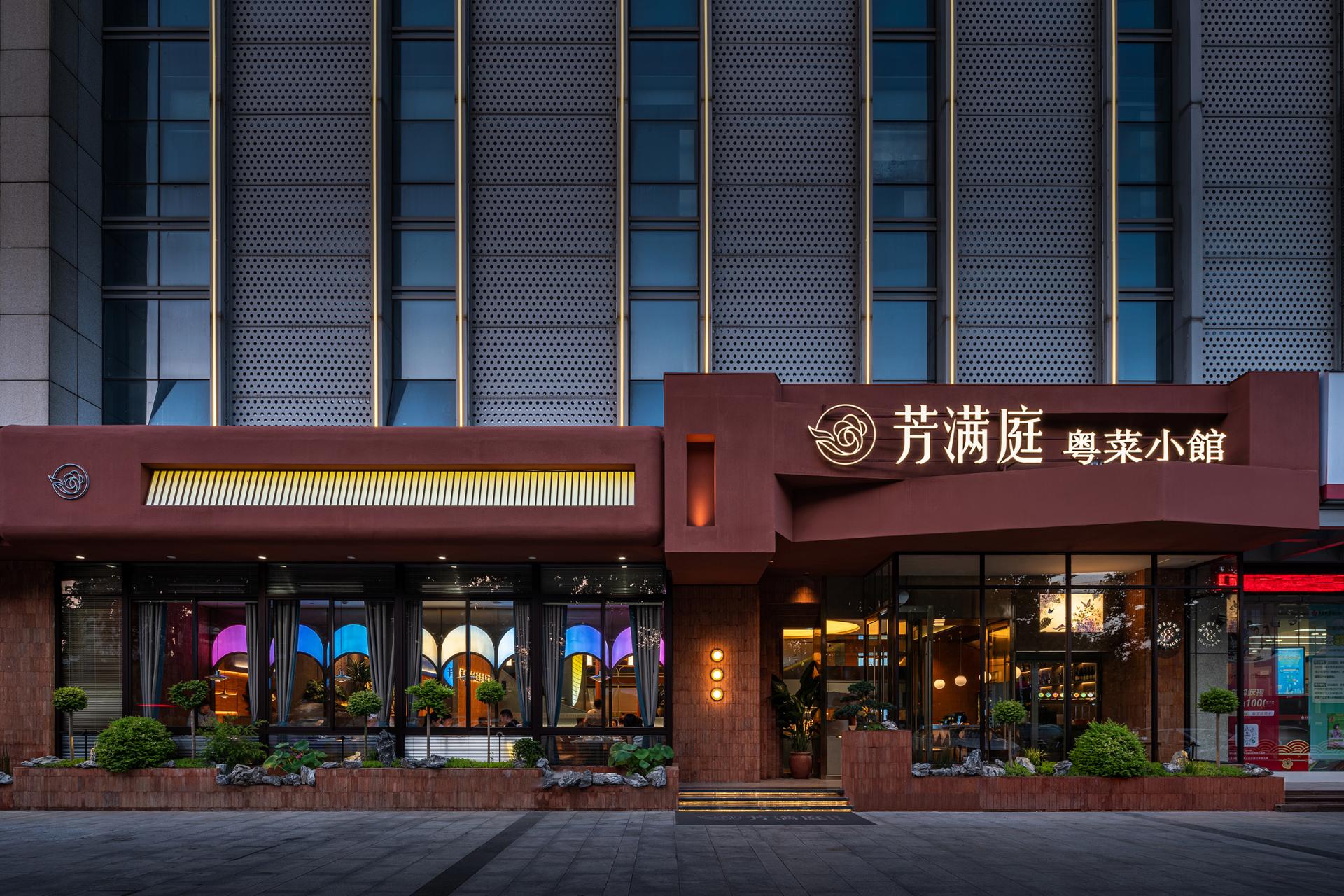 London Design Awards Winner - Fong Moon Ting Cantonese Restaurant