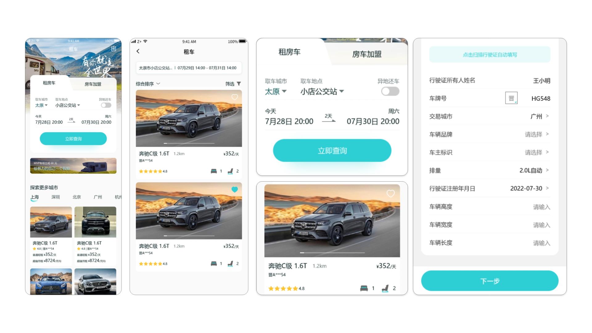 London Design Awards Winner - Renting A Car