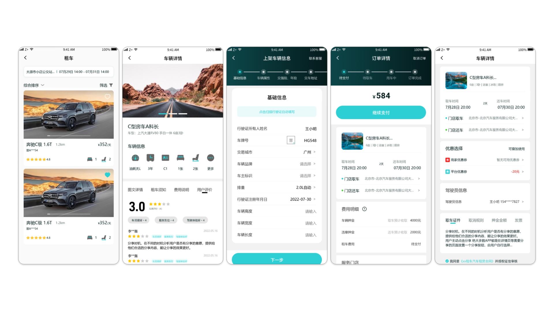 London Design Awards Winner - Renting A Car