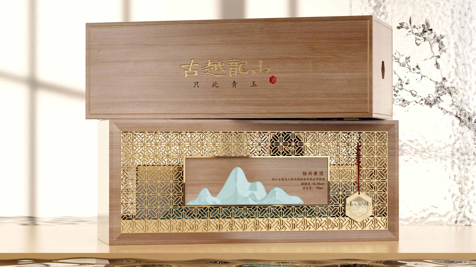 London Design Awards Winner - Guyue longshan