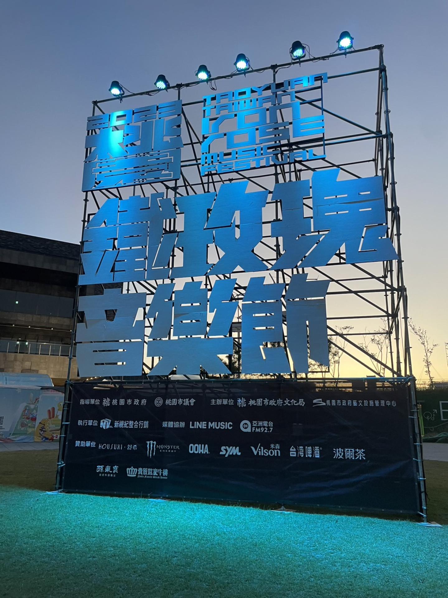 London Design Awards Winner - Taoyuan Iron Rose Music Festival