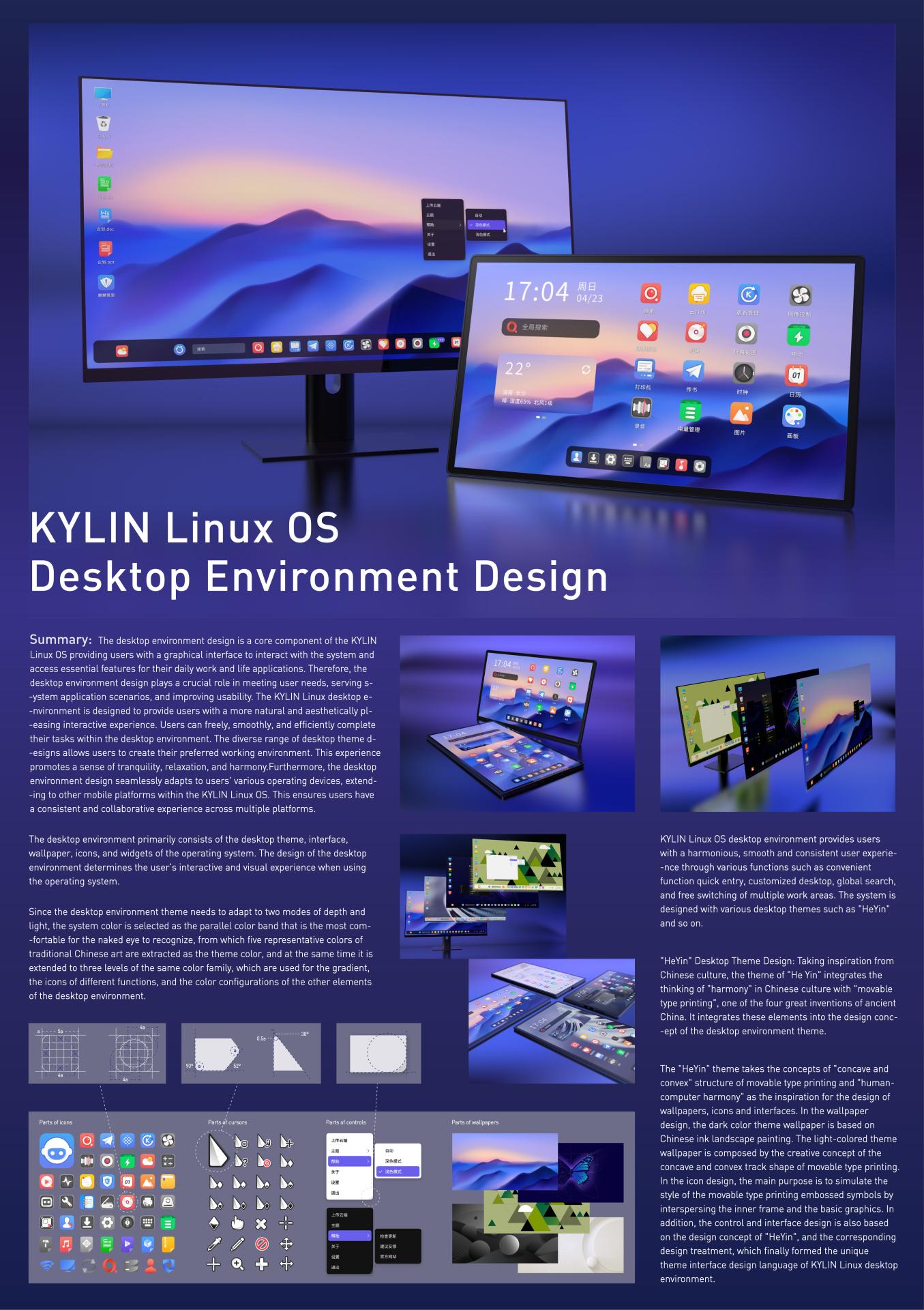 London Design Awards Winner - KYLIN Linux OS Desktop Environment Design-