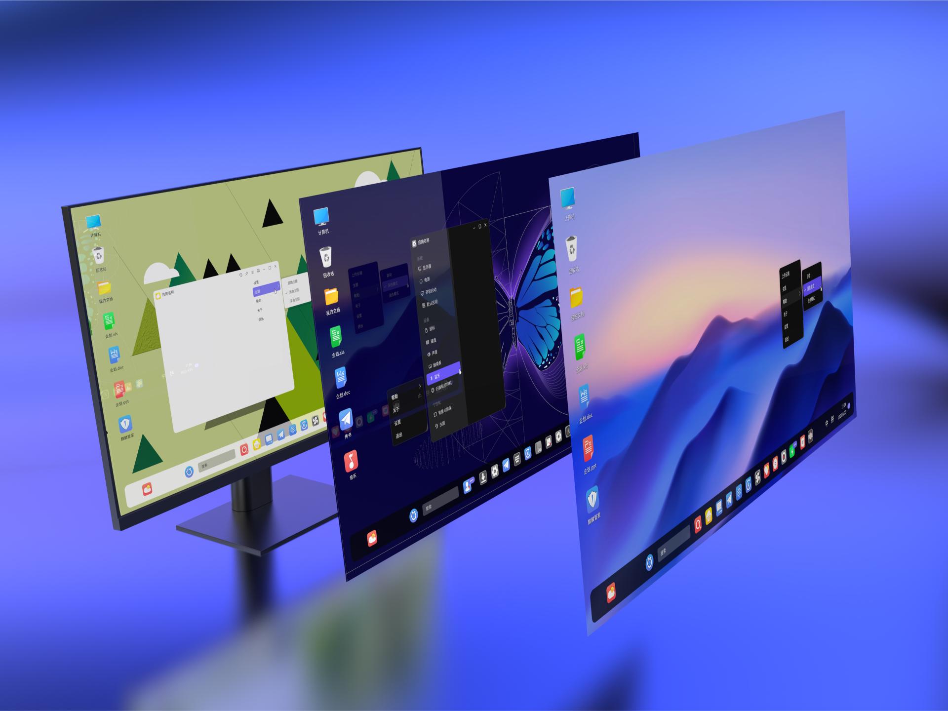 London Design Awards Winner - KYLIN Linux OS Desktop Environment Design-