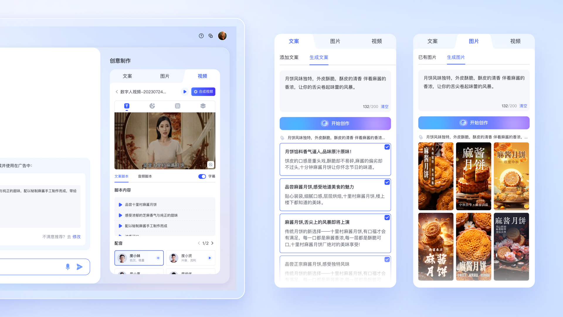 London Design Awards Winner - BAIDU QINGGE Marketing Platform