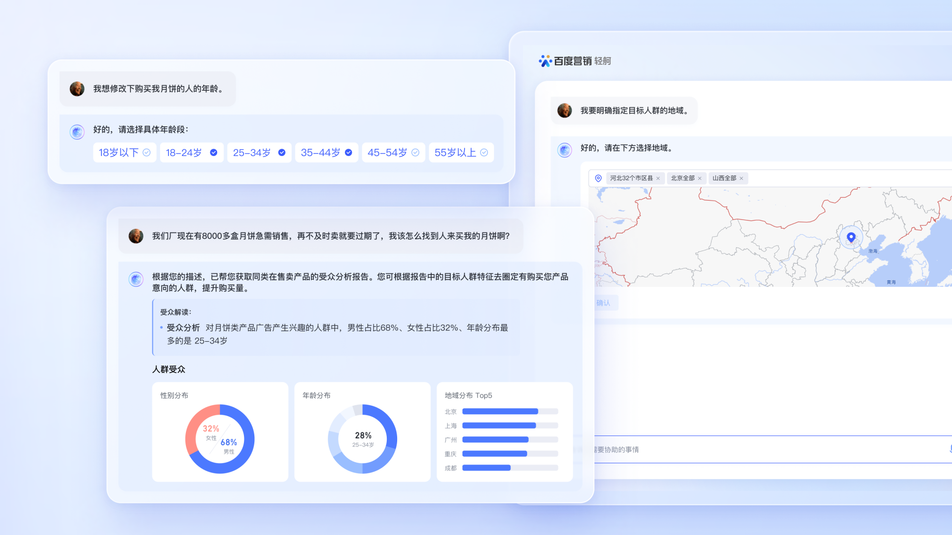 London Design Awards Winner - BAIDU QINGGE Marketing Platform