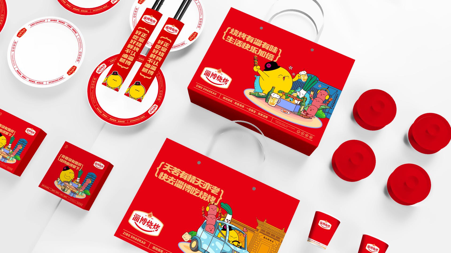 London Design Awards Winner - Public Brand Image Design for Zibo Barbecue 