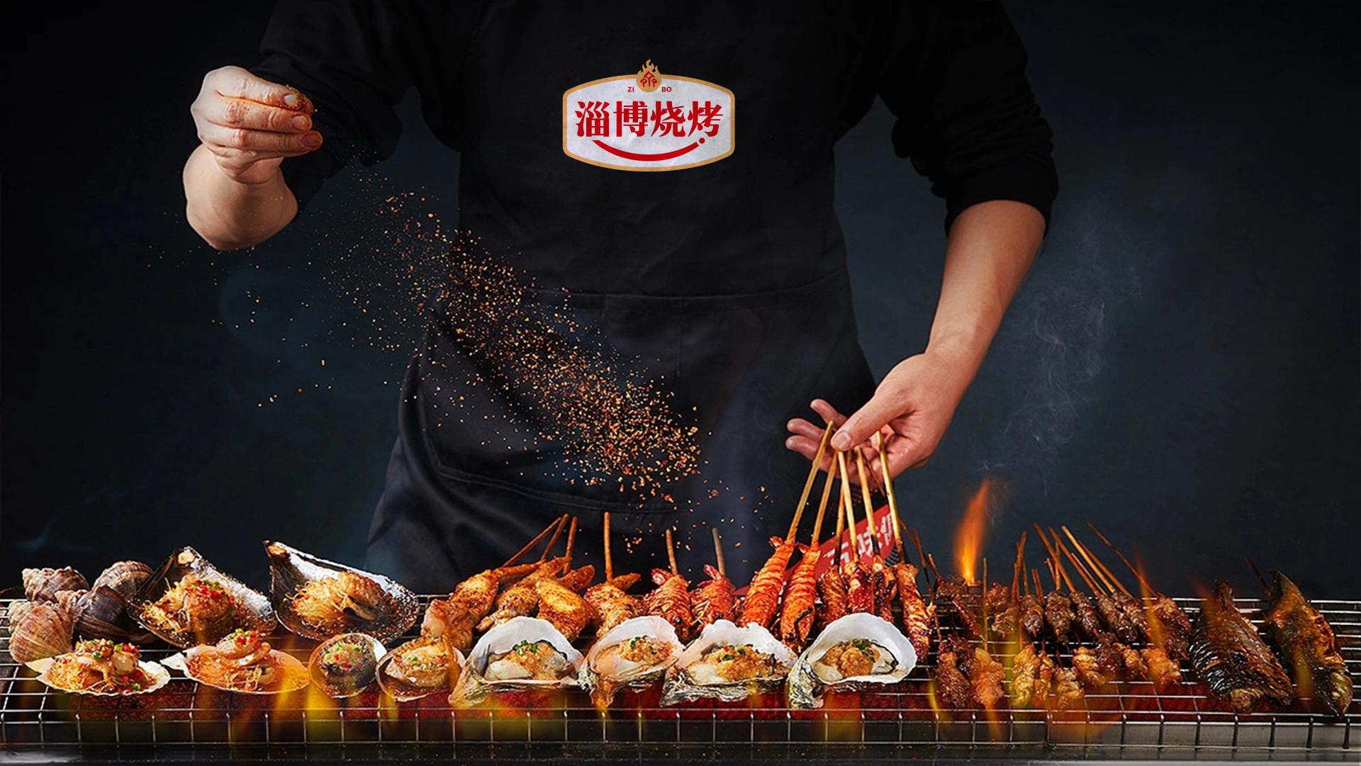 London Design Awards Winner - Public Brand Image Design for Zibo Barbecue 