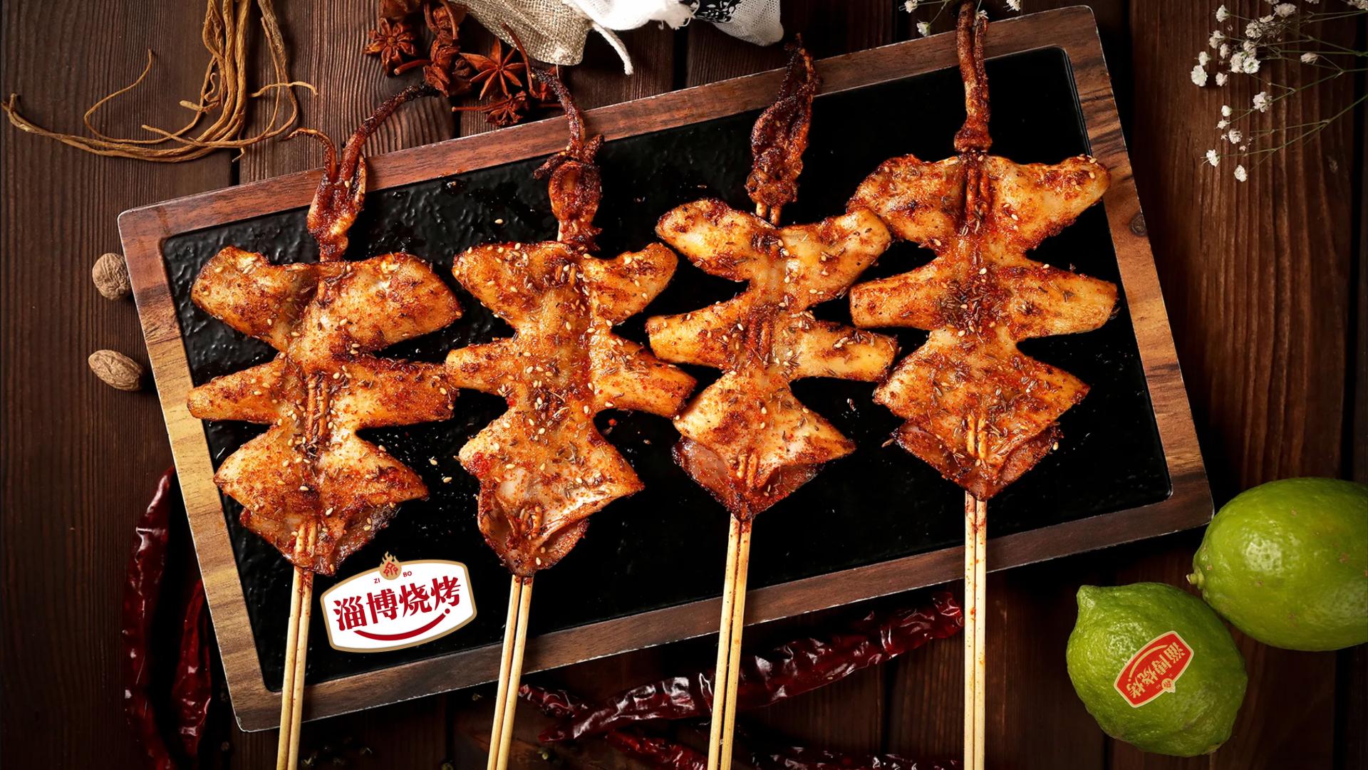 London Design Awards Winner - Public Brand Image Design for Zibo Barbecue 