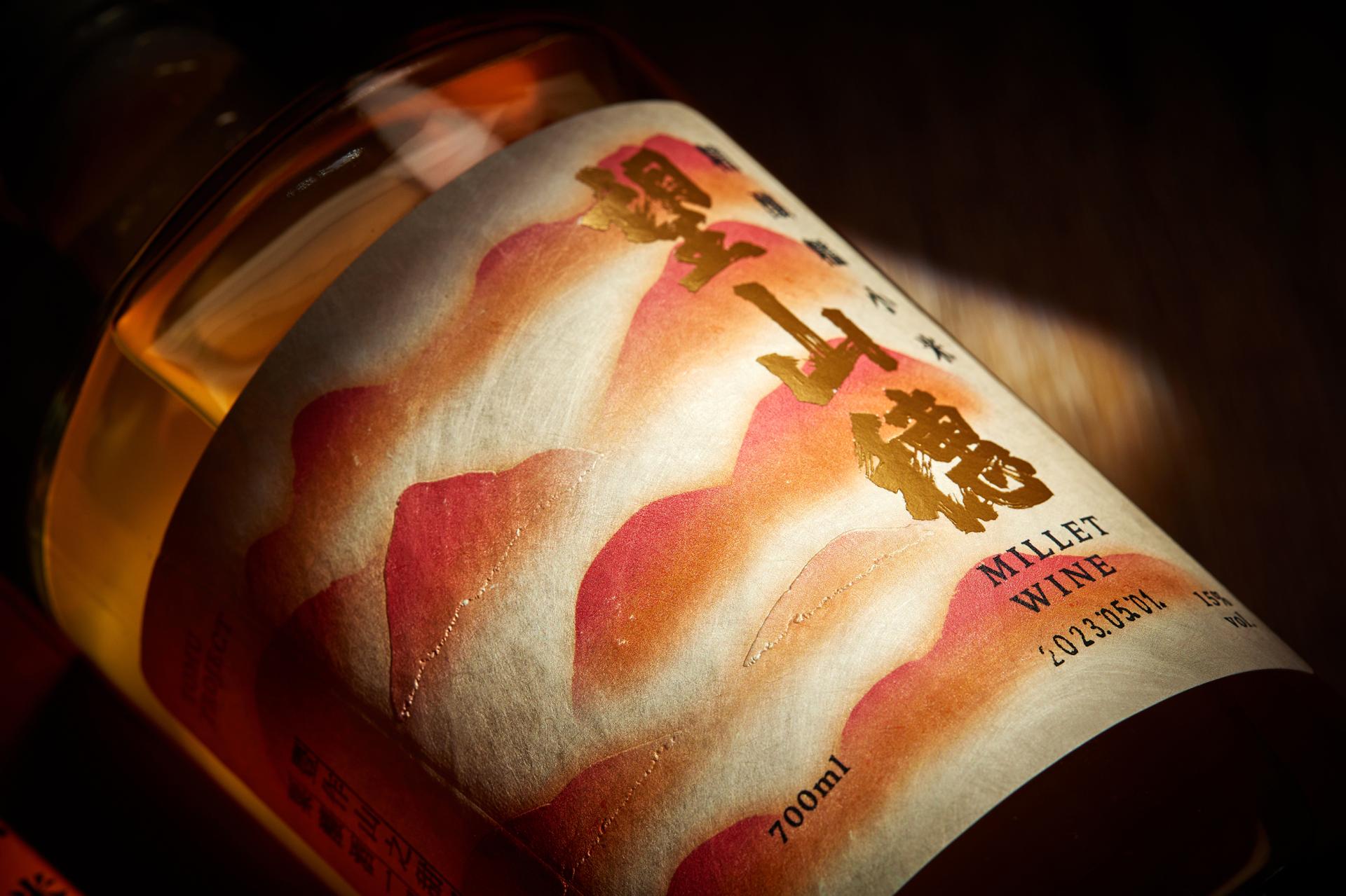 London Design Awards Winner - WANG SHAN SUI - Taiwan Millet Wine