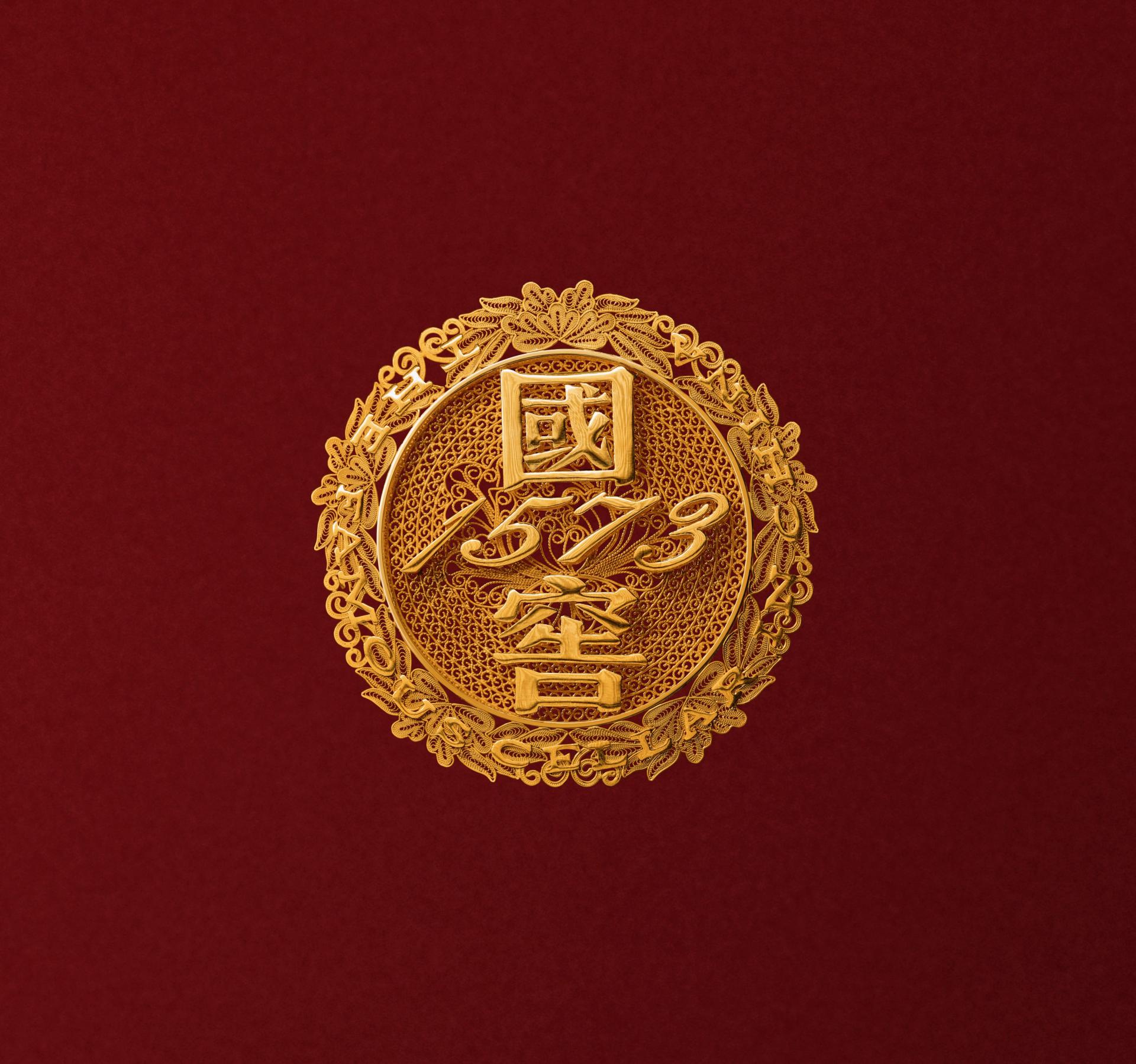London Design Awards Winner - Guo Jiao 1573 & Intangible Cultural Heritage Poster Series